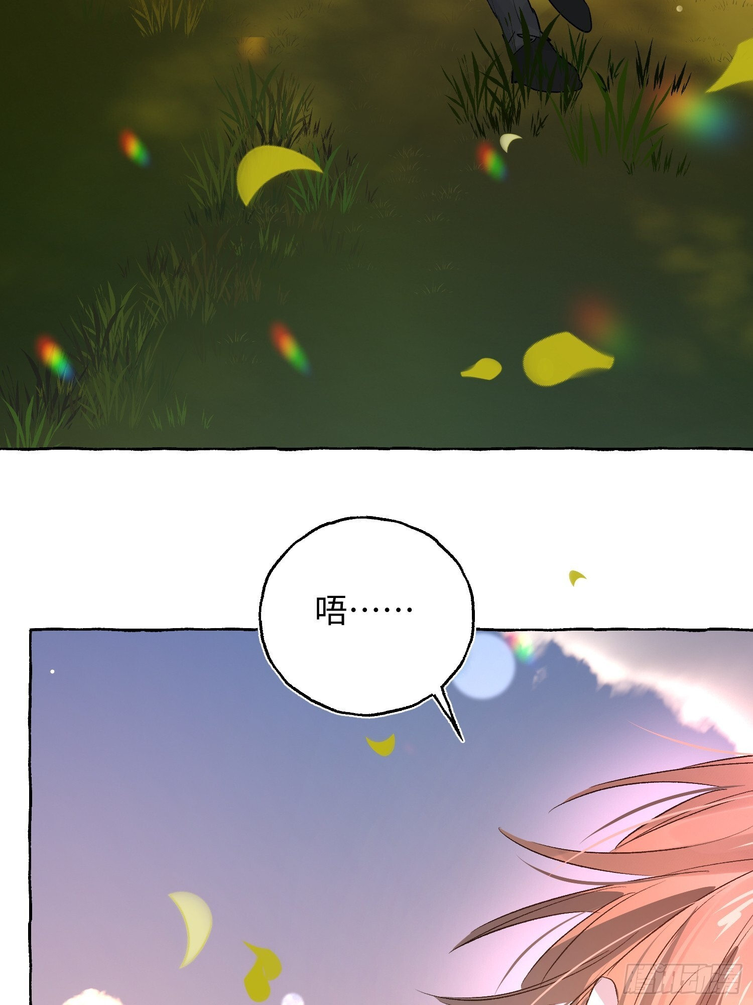 Ch.073 无奈 第18页