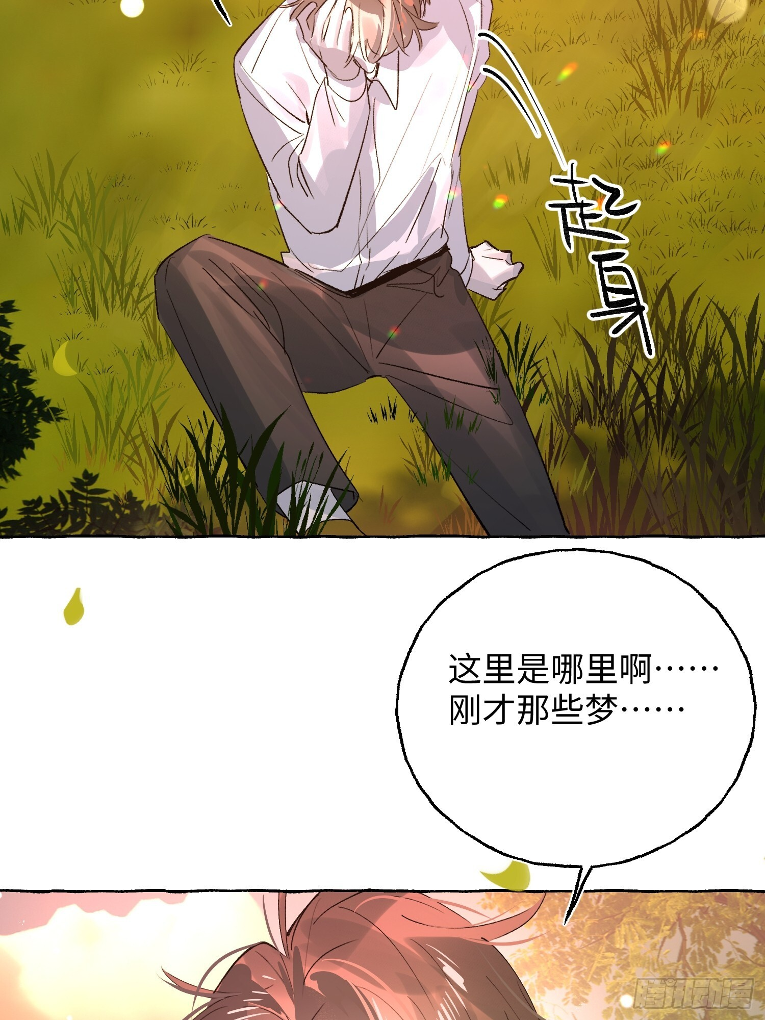 Ch.073 无奈 第20页