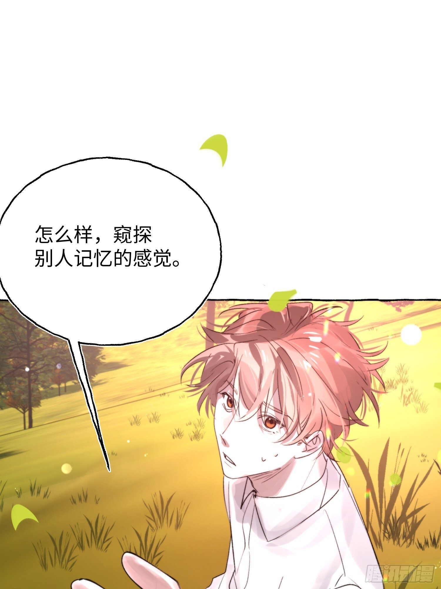 Ch.073 无奈 第26页