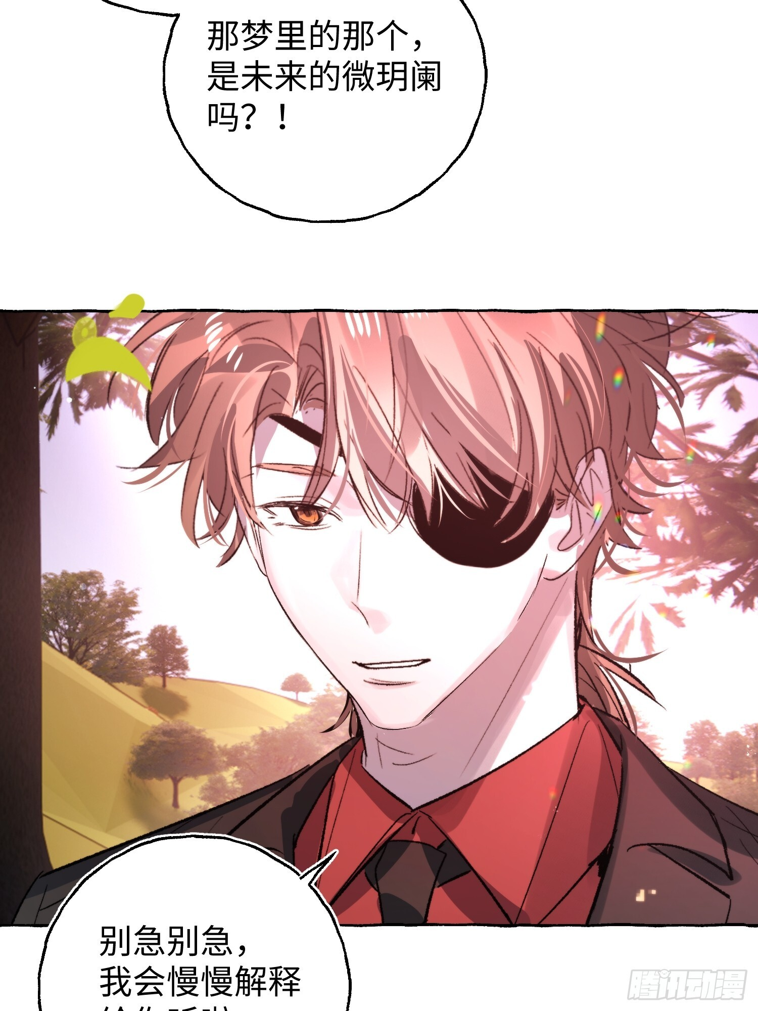Ch.073 无奈 第34页
