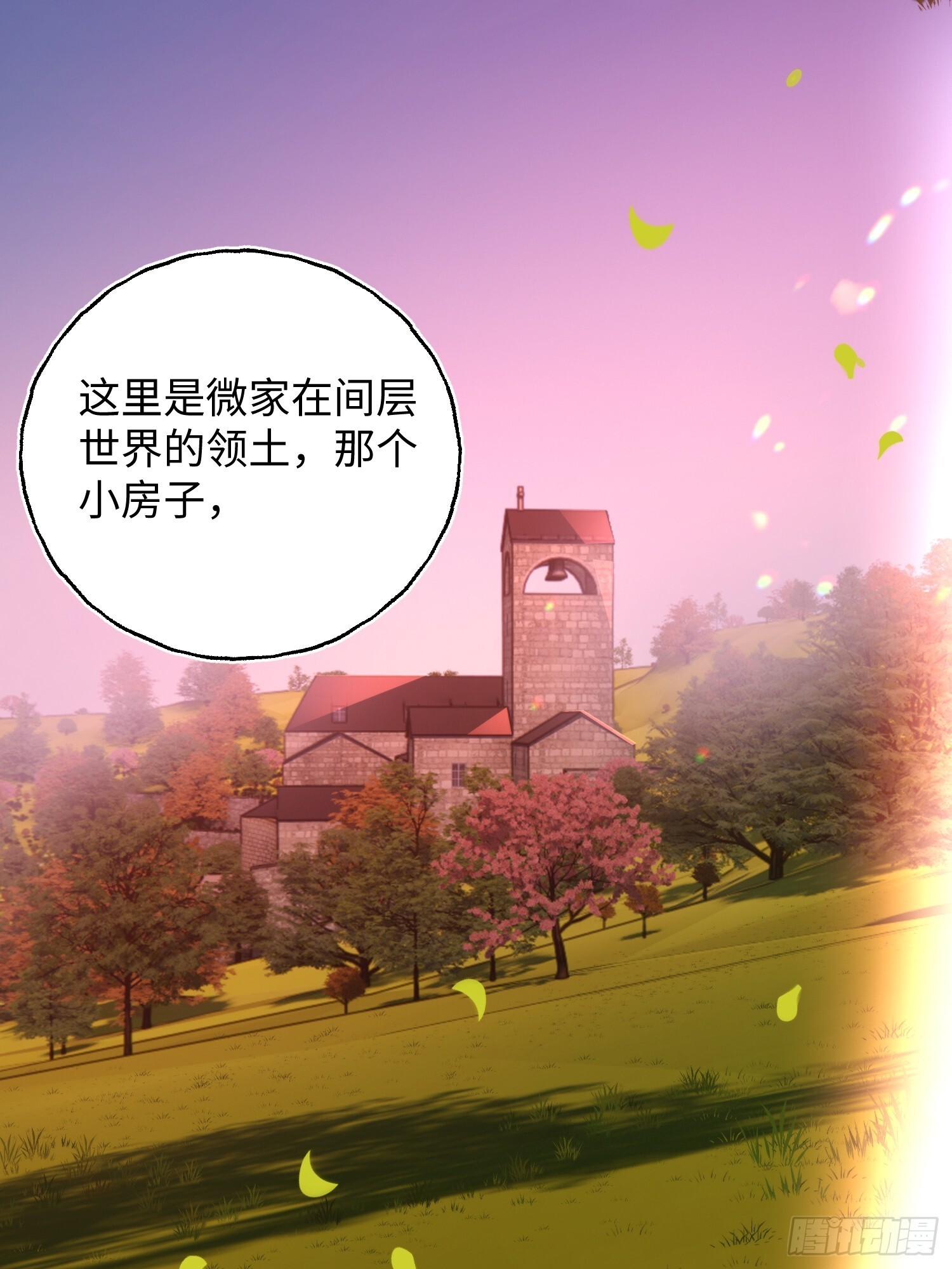 Ch.073 无奈 第37页
