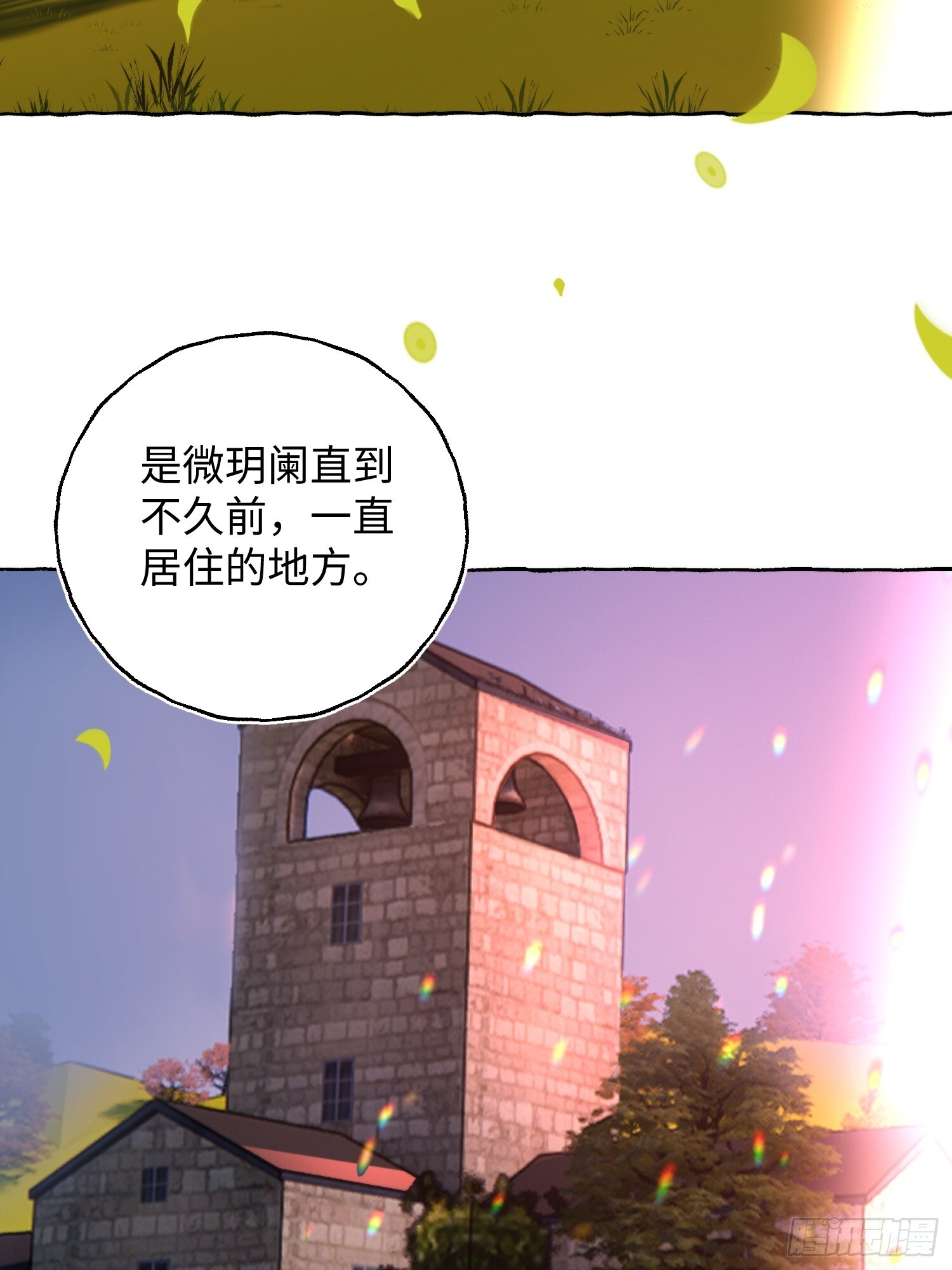 Ch.073 无奈 第38页
