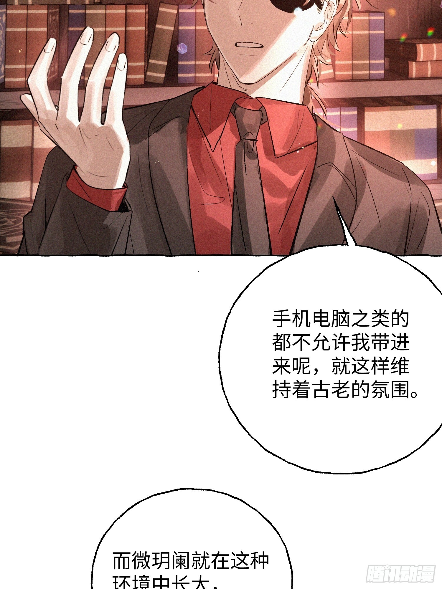 Ch.073 无奈 第49页
