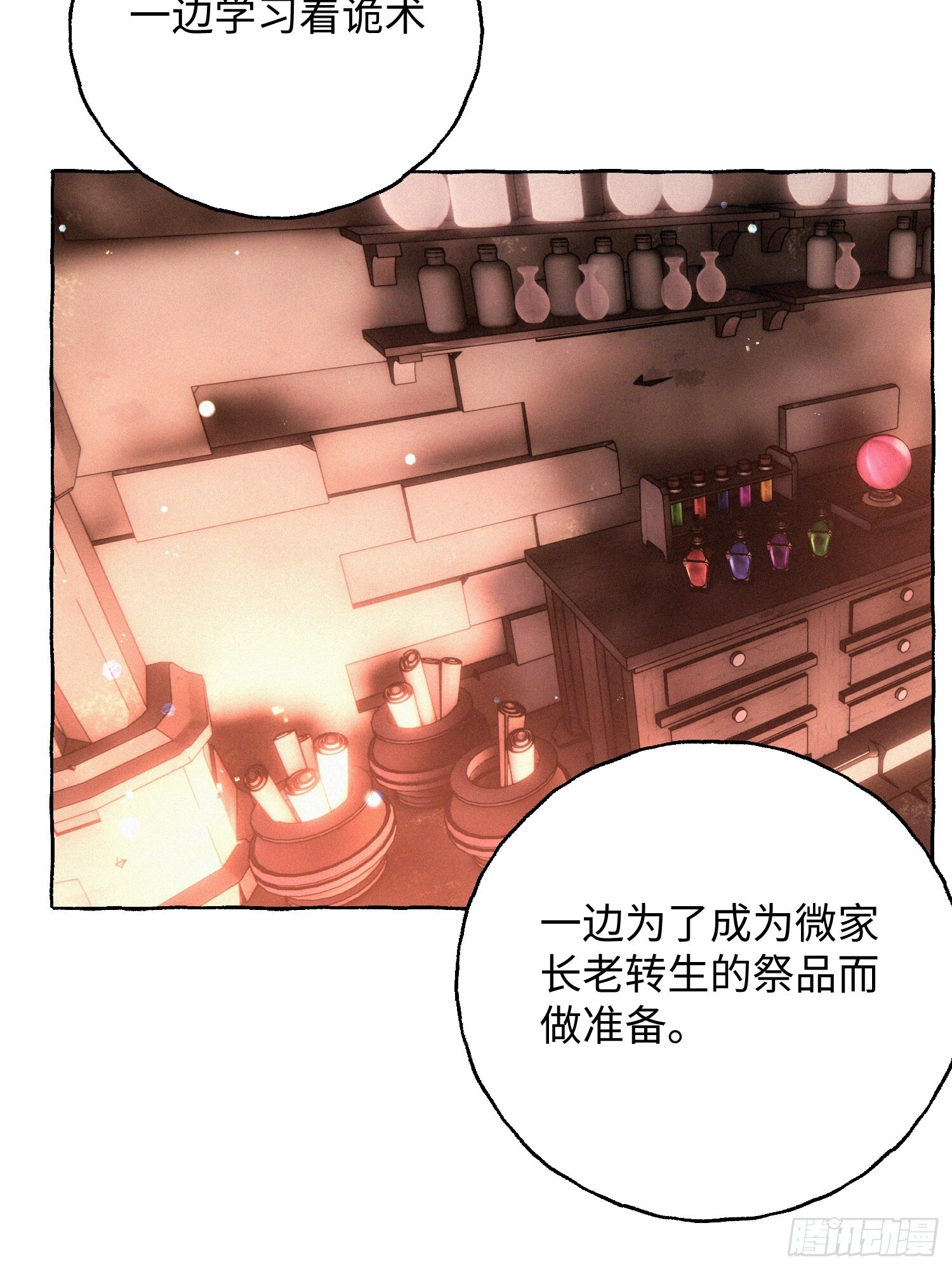 Ch.073 无奈 第51页