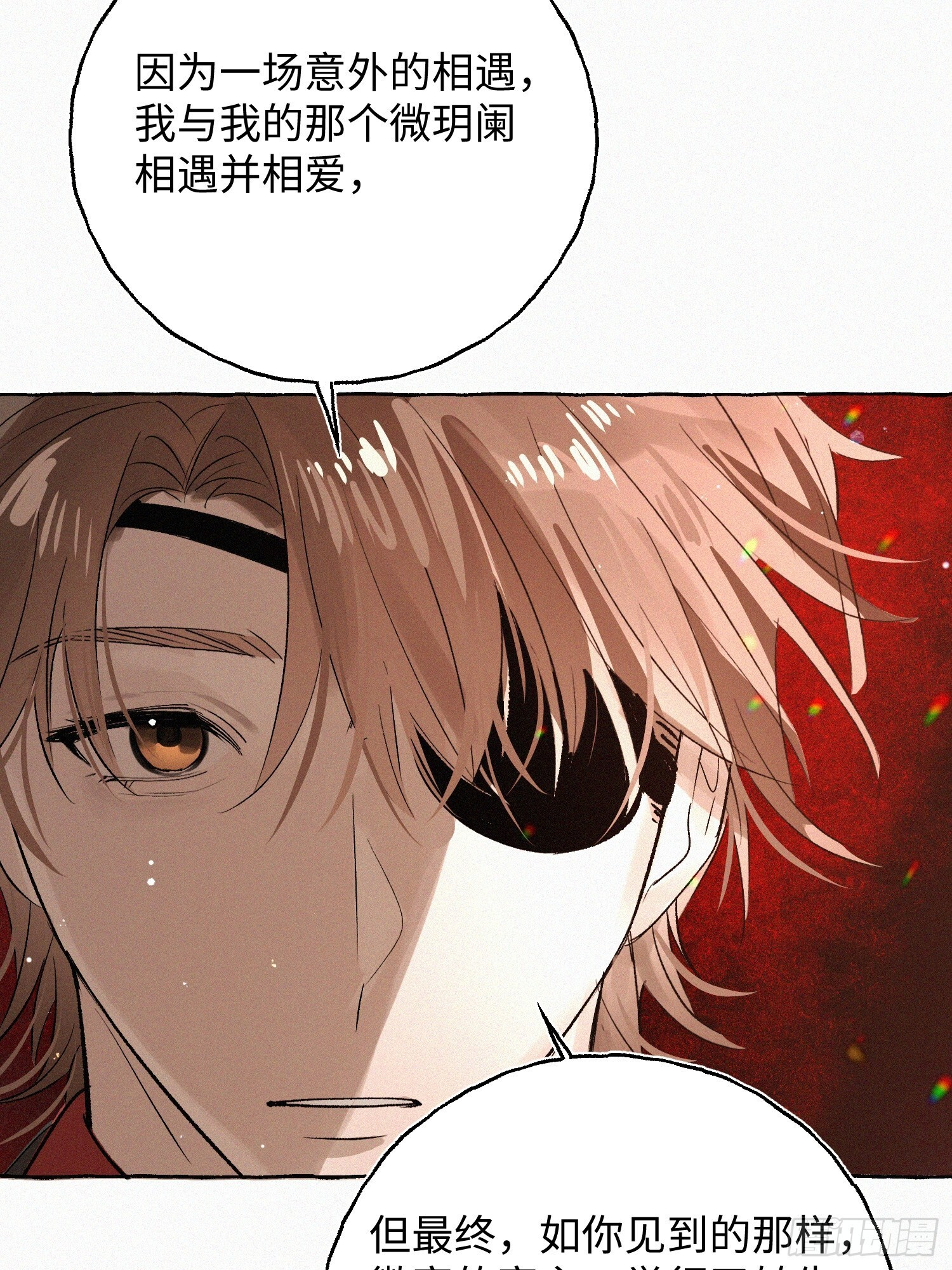 Ch.073 无奈 第54页
