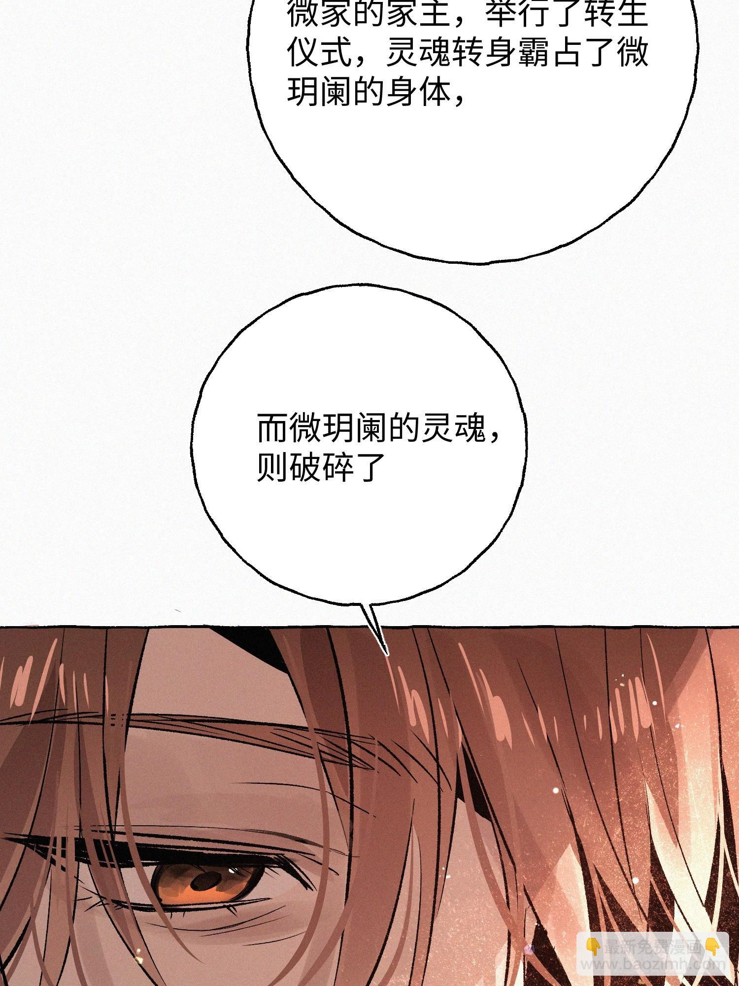 Ch.073 无奈 第55页