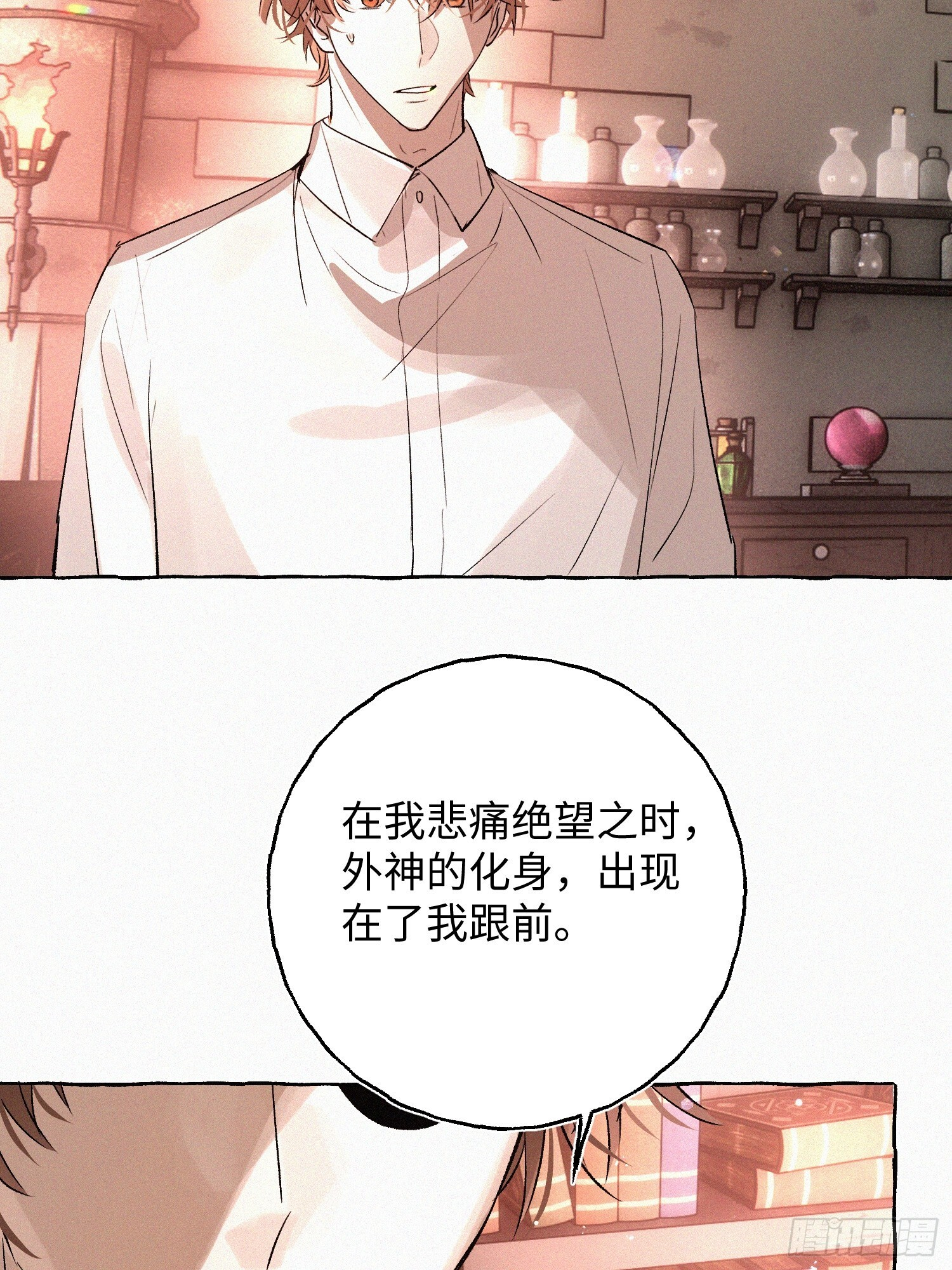 Ch.073 无奈 第57页