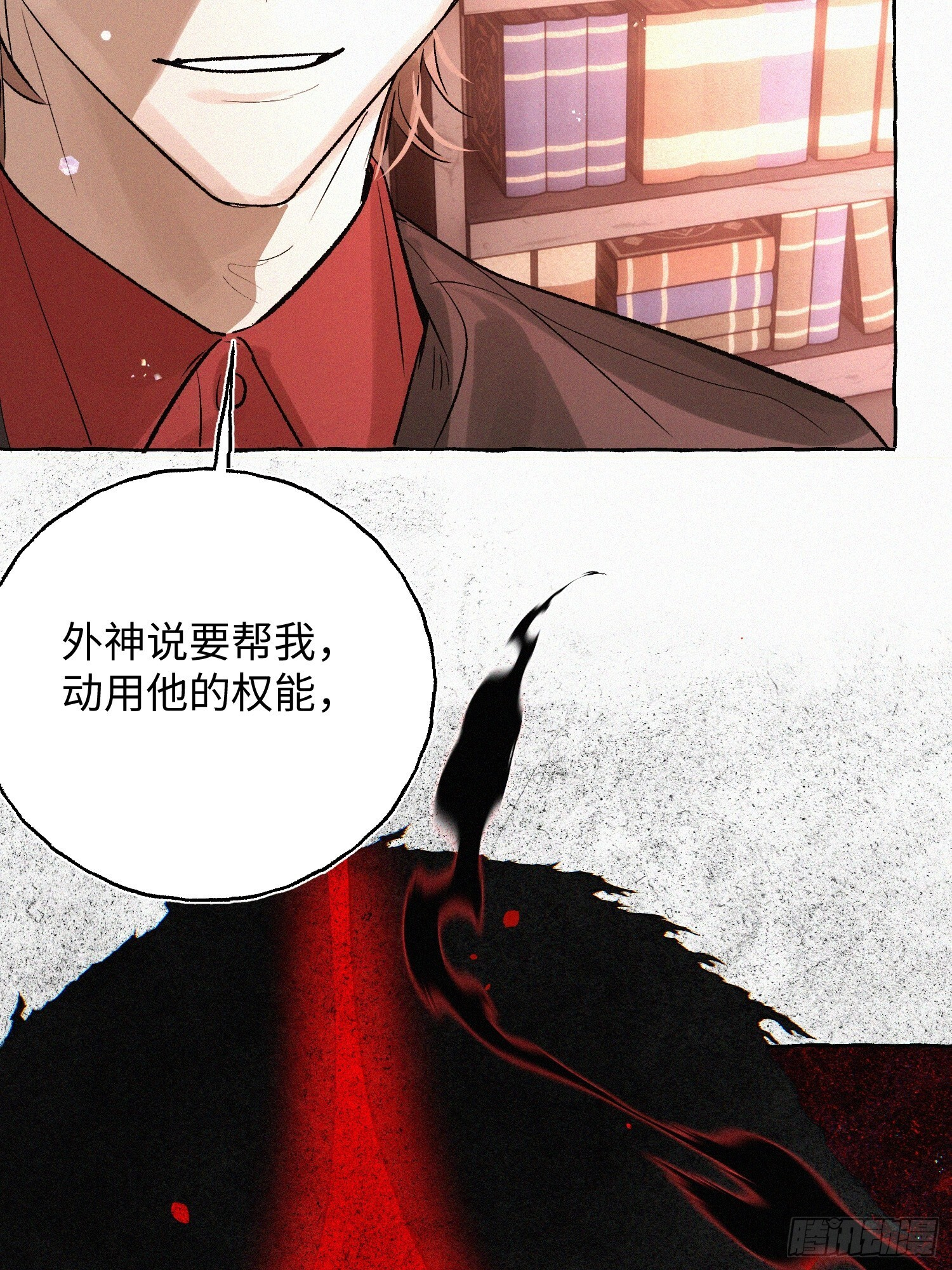 Ch.073 无奈 第58页