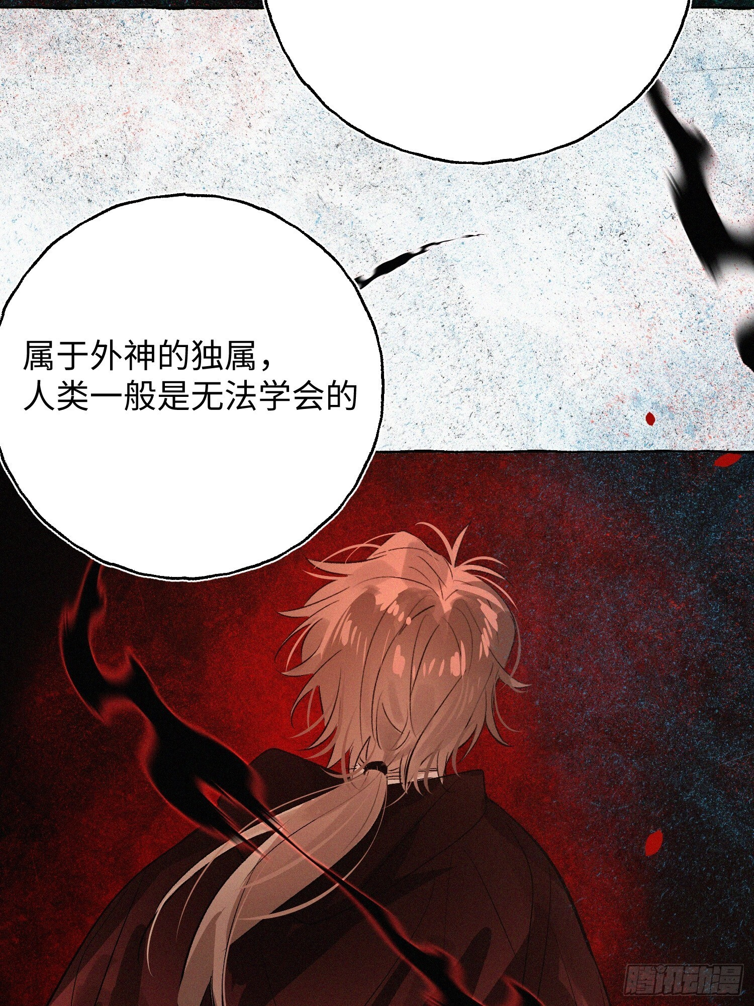 Ch.073 无奈 第60页