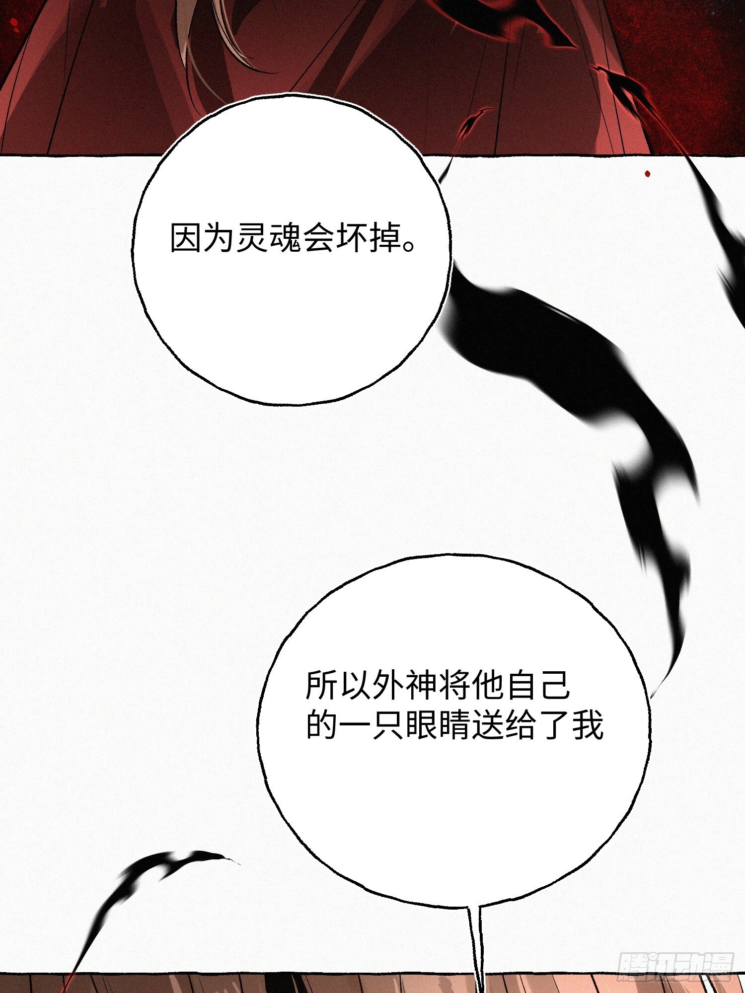 Ch.073 无奈 第61页