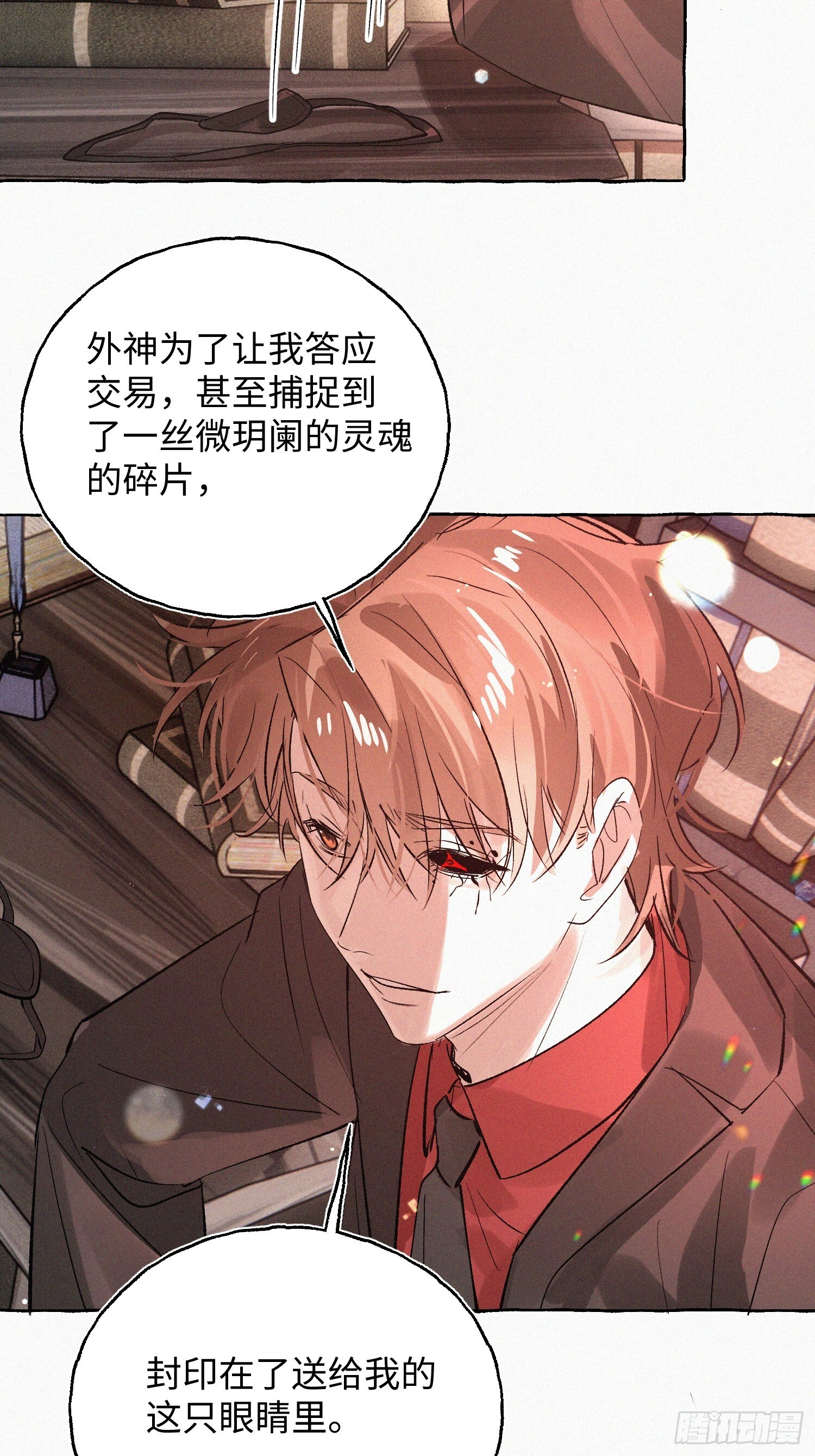 Ch.073 无奈 第64页