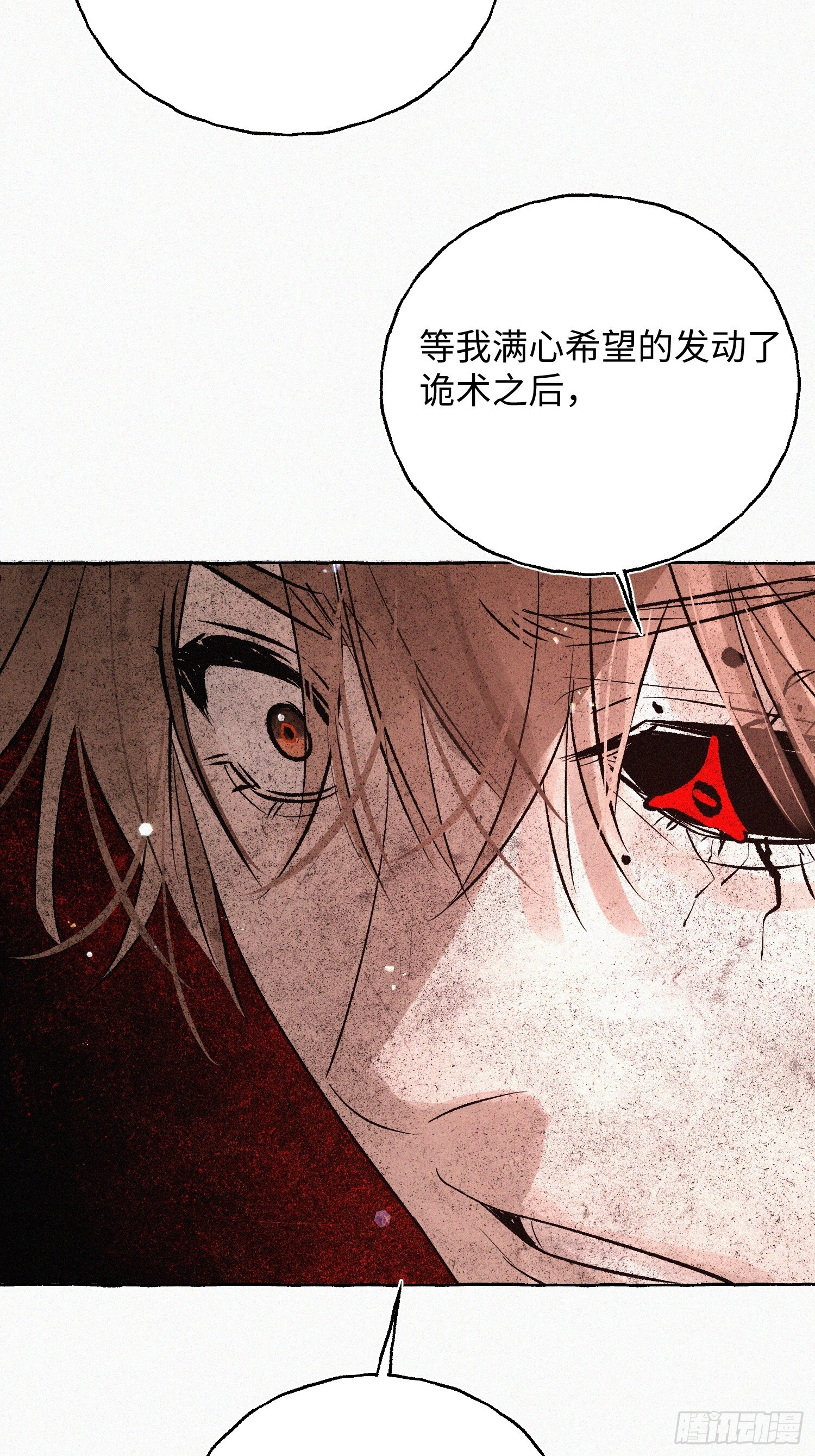 Ch.073 无奈 第65页