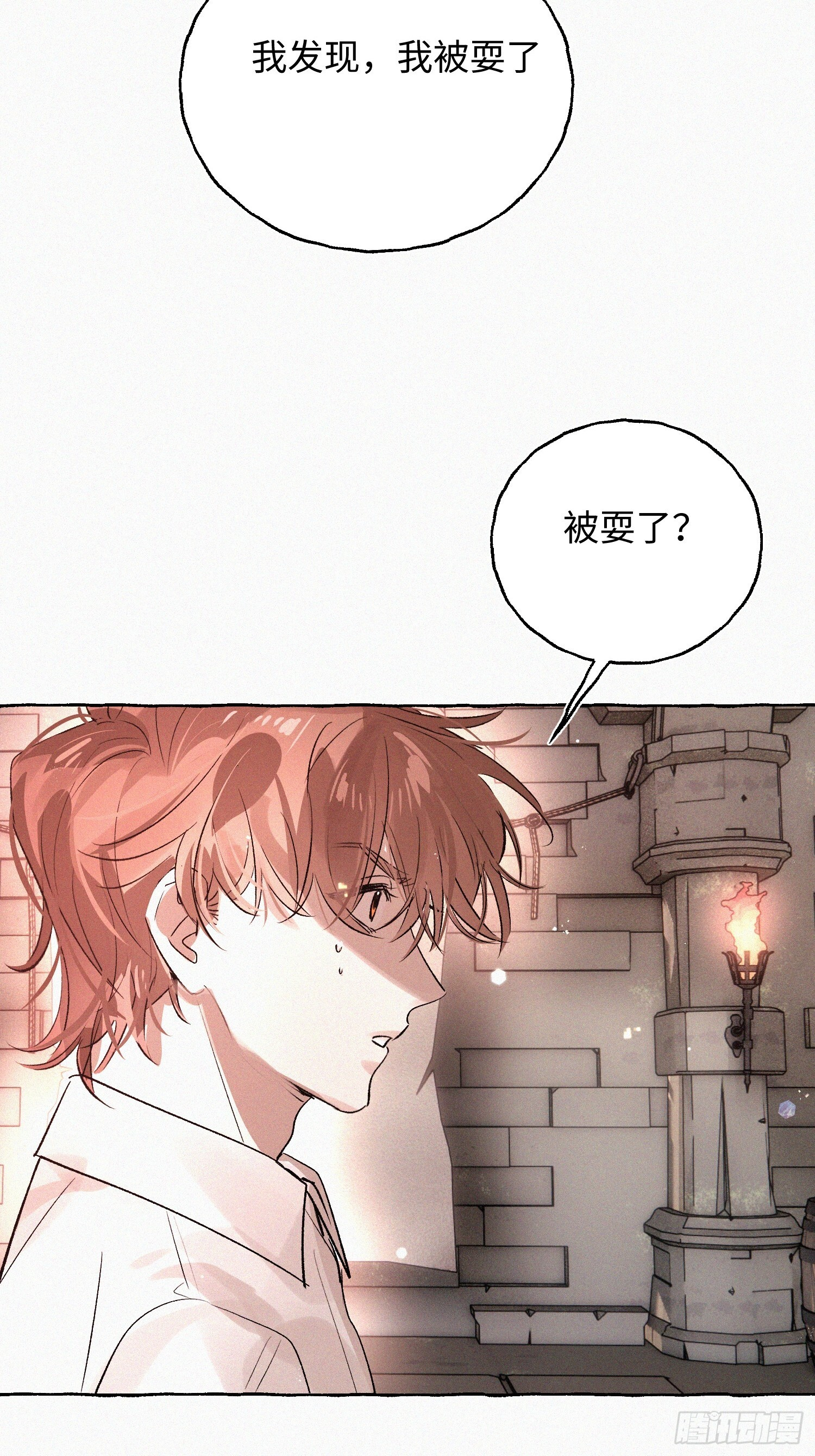 Ch.073 无奈 第66页