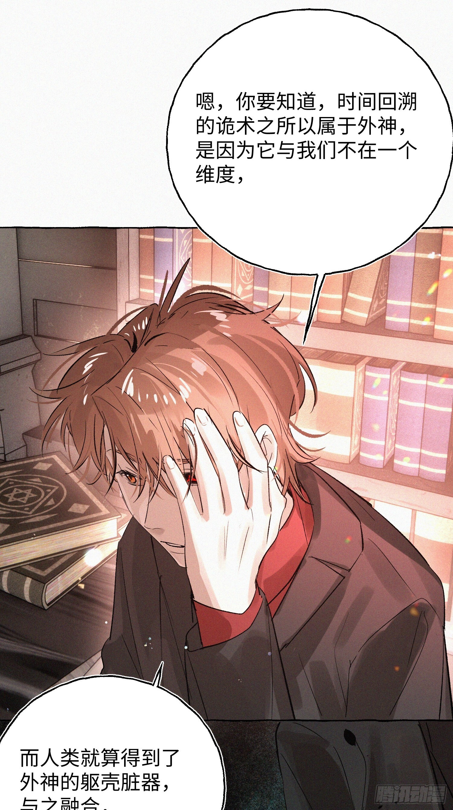 Ch.073 无奈 第67页