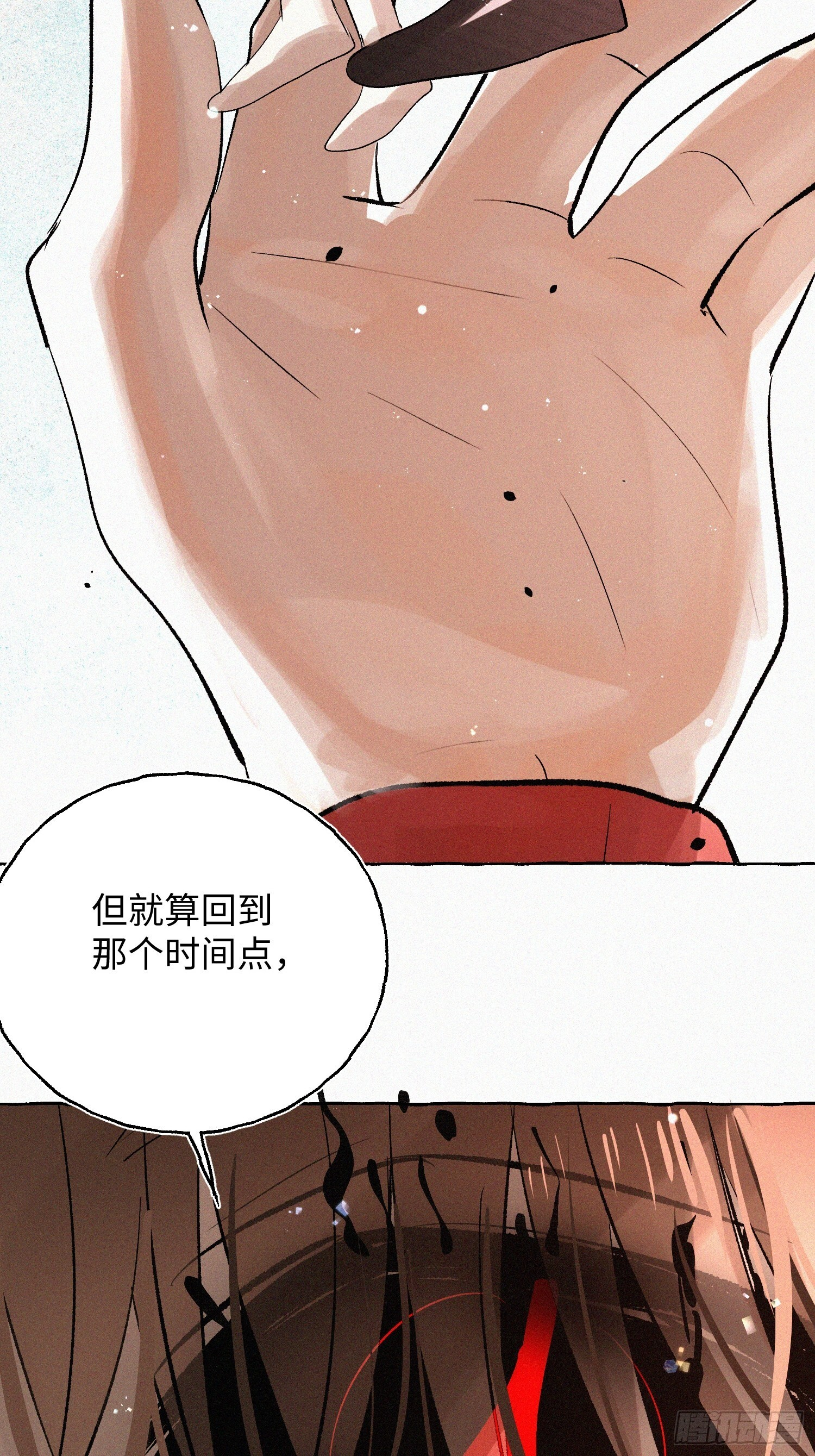 Ch.073 无奈 第69页