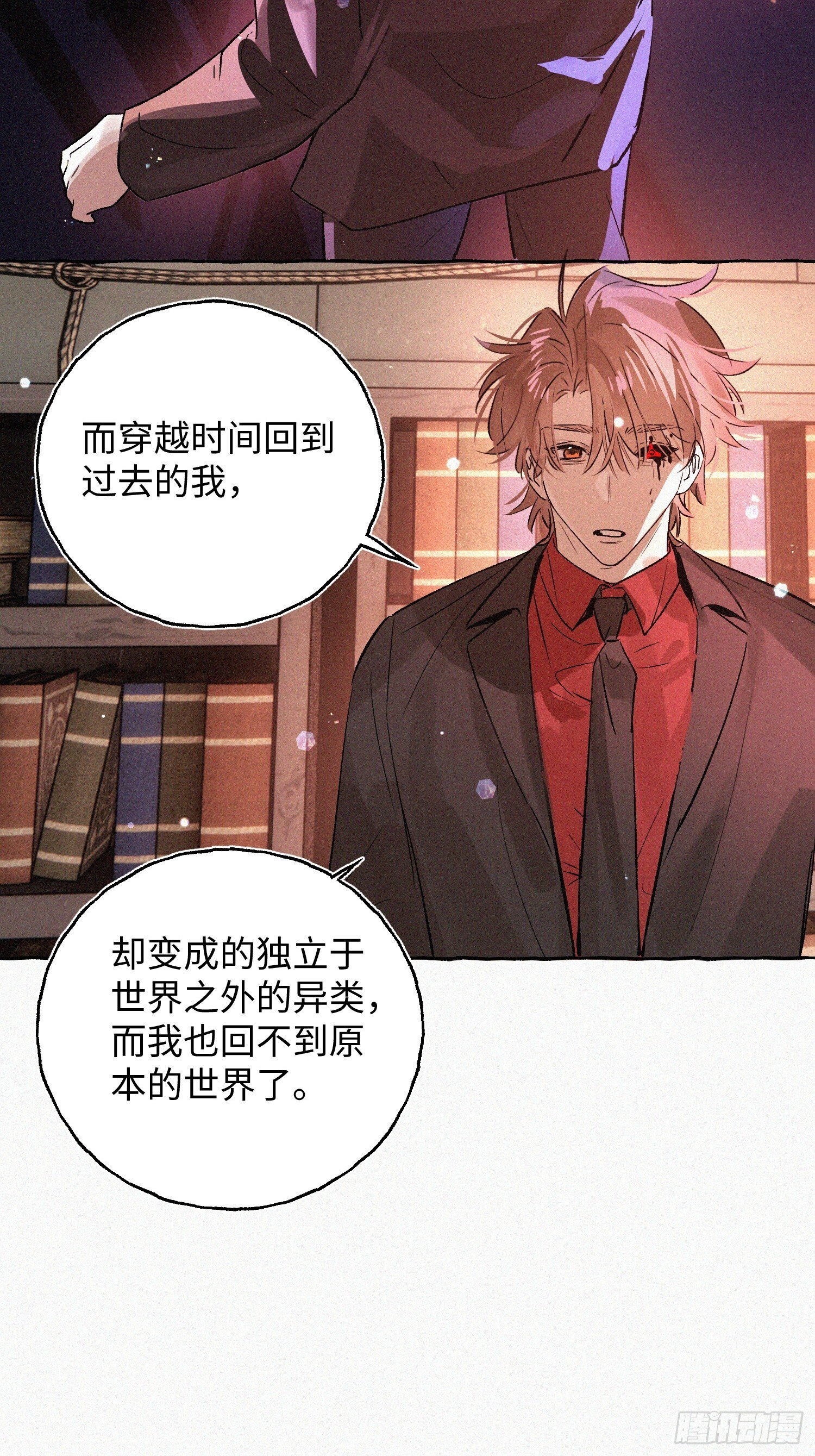 Ch.073 无奈 第73页