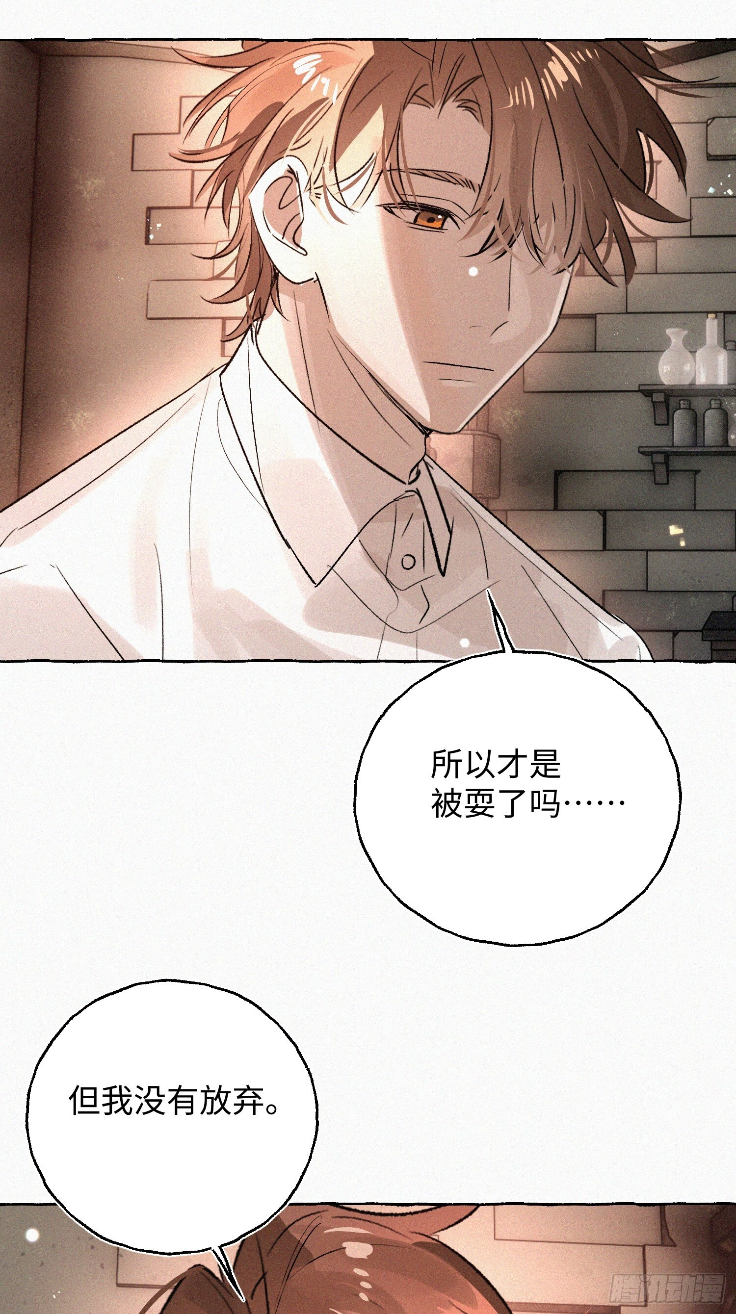 Ch.073 无奈 第74页