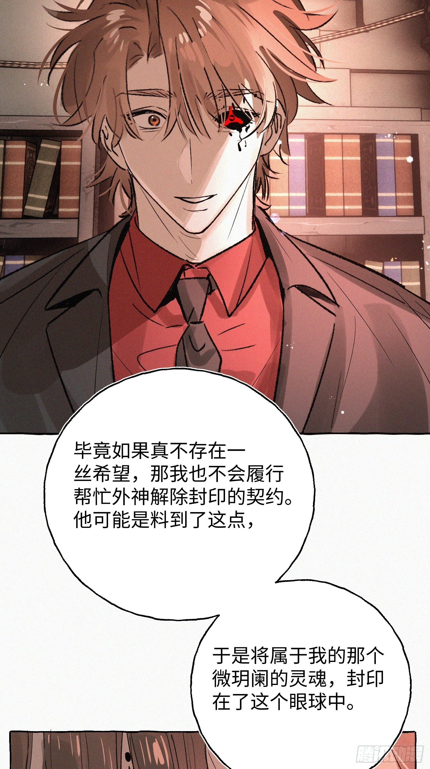 Ch.073 无奈 第75页