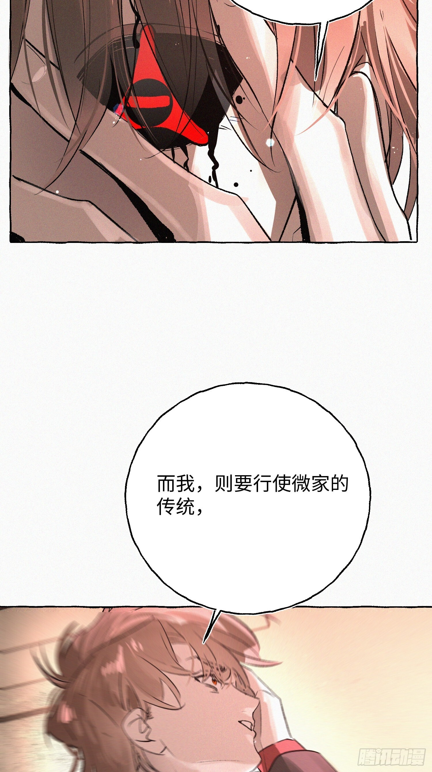 Ch.073 无奈 第76页