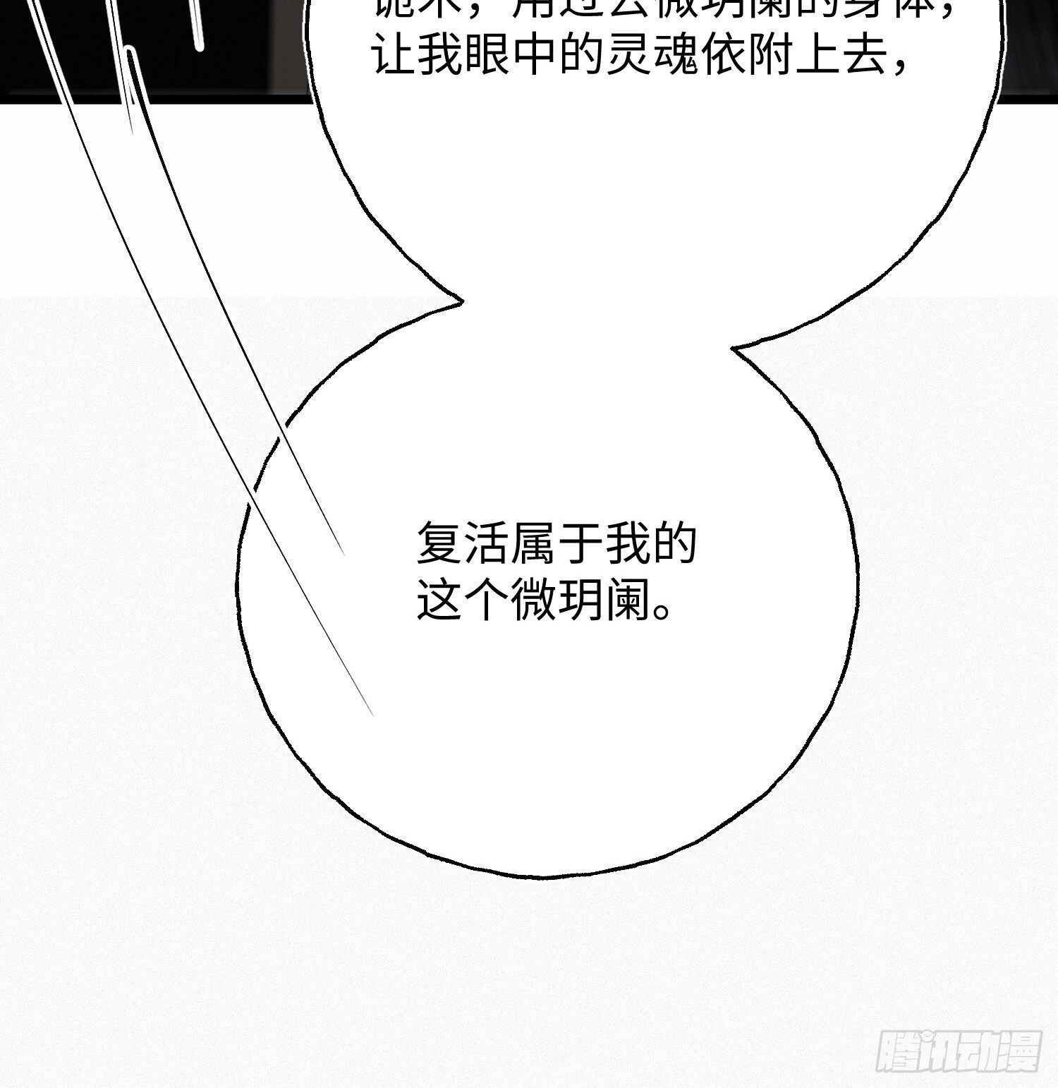 Ch.073 无奈 第78页