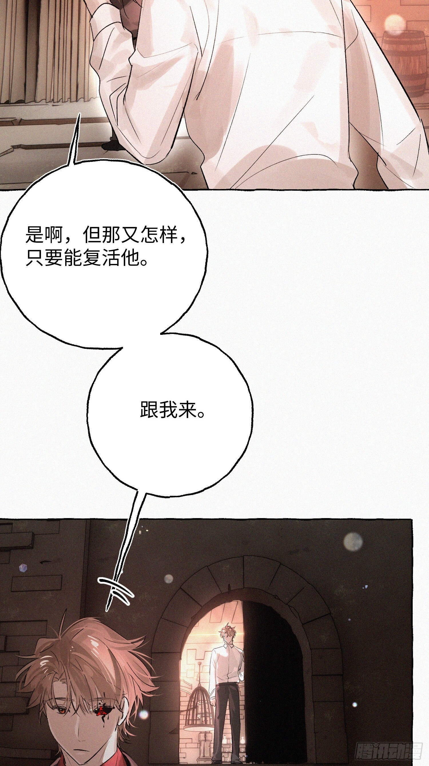 Ch.073 无奈 第81页
