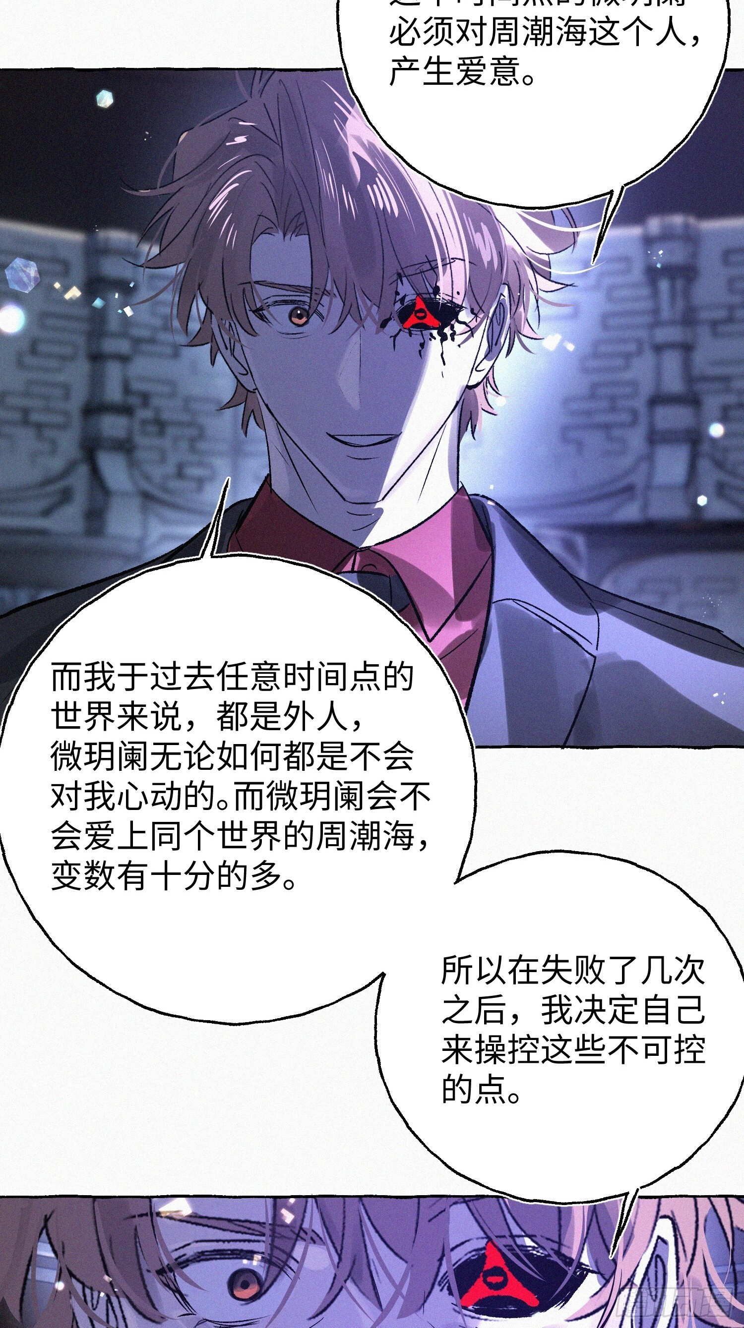 Ch.073 无奈 第89页