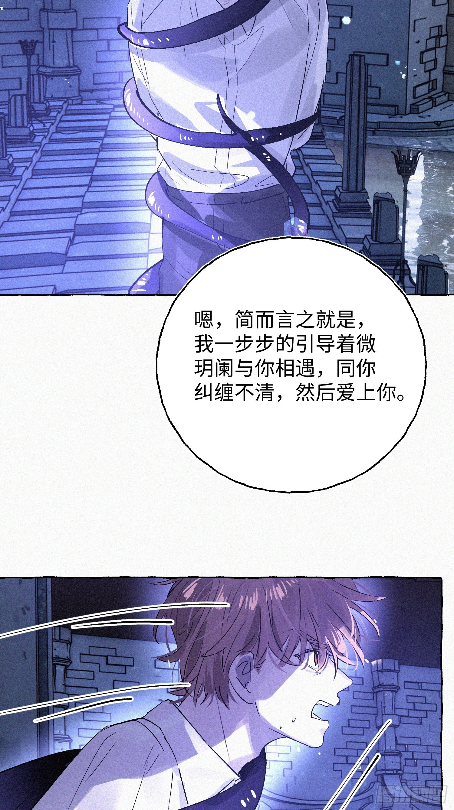 Ch.073 无奈 第91页