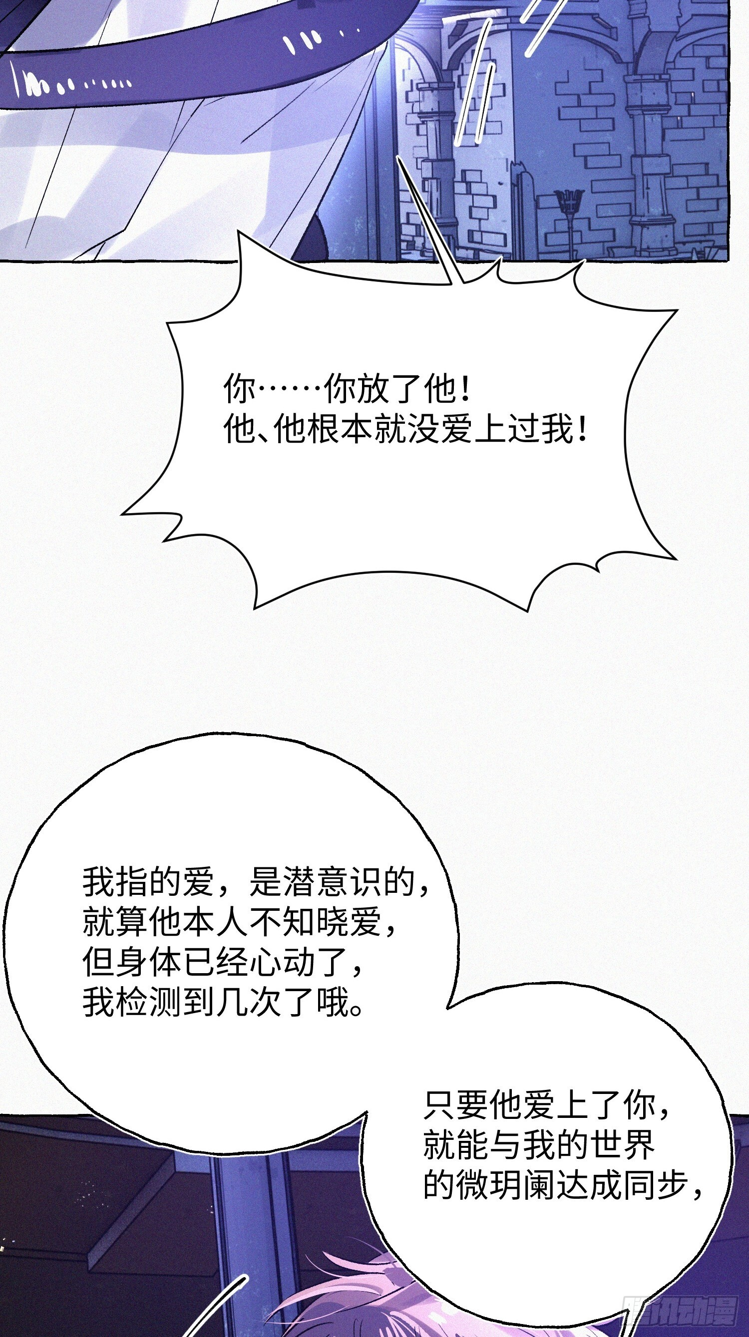 Ch.073 无奈 第92页