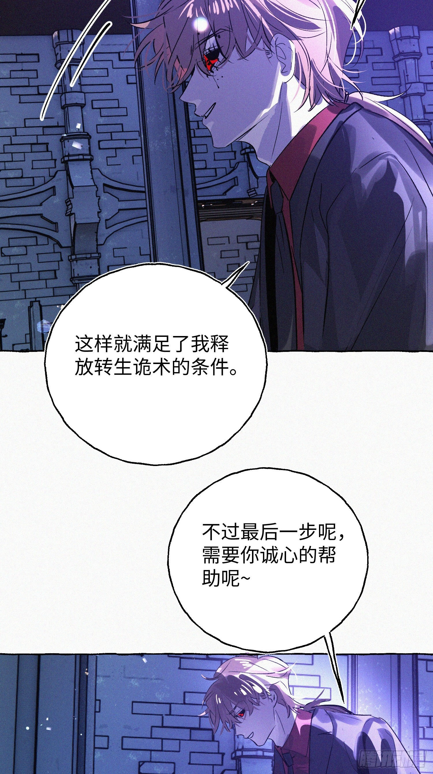 Ch.073 无奈 第93页