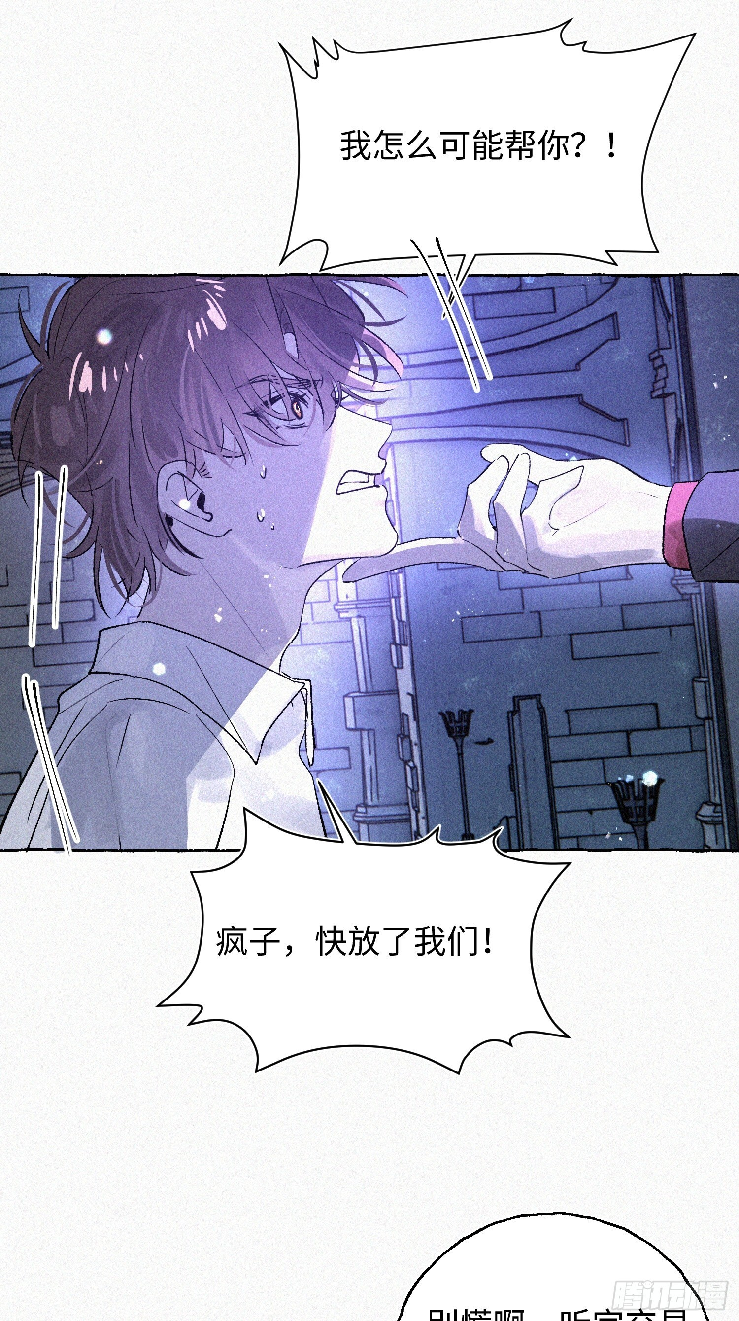 Ch.073 无奈 第95页