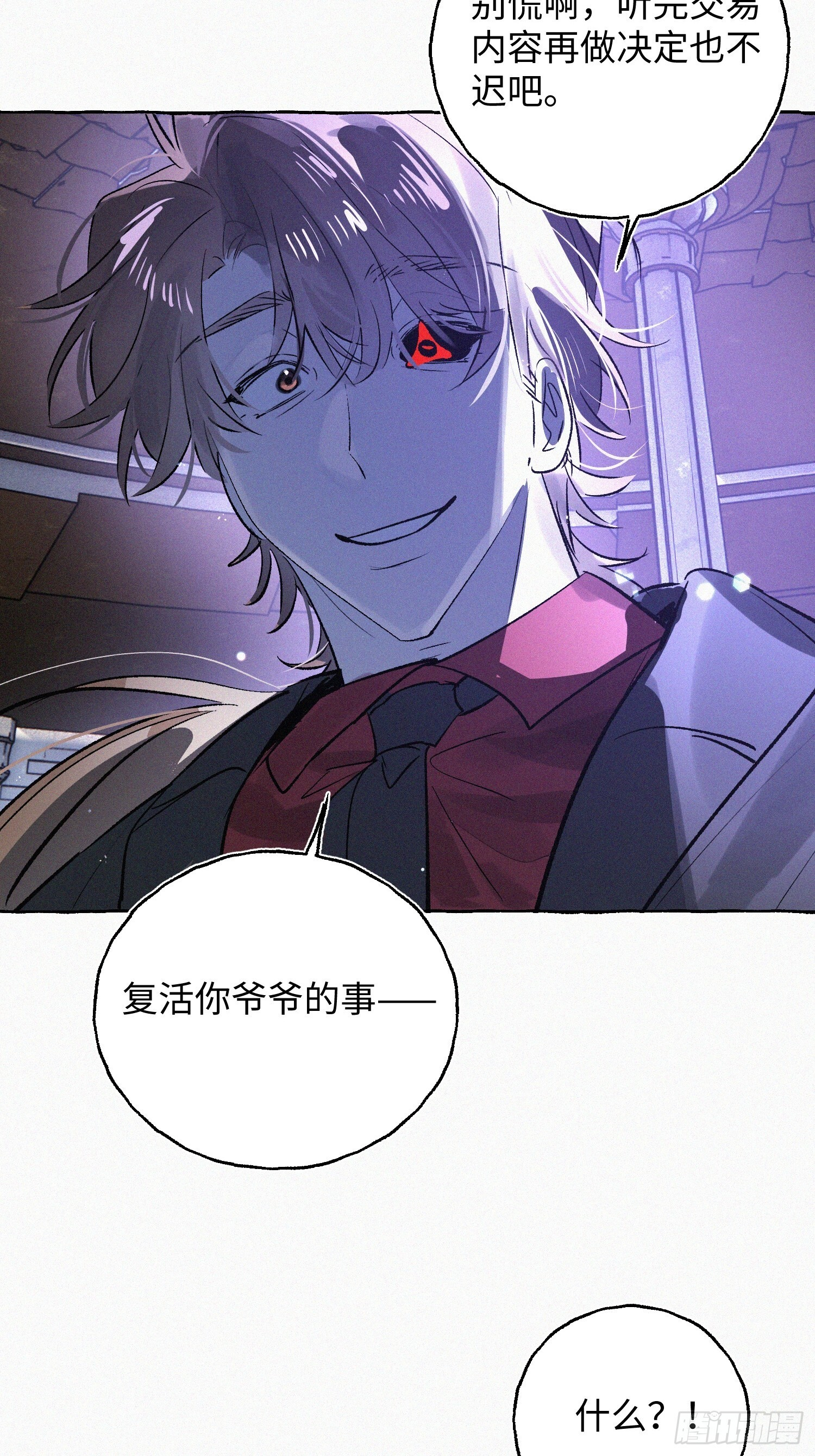 Ch.073 无奈 第96页