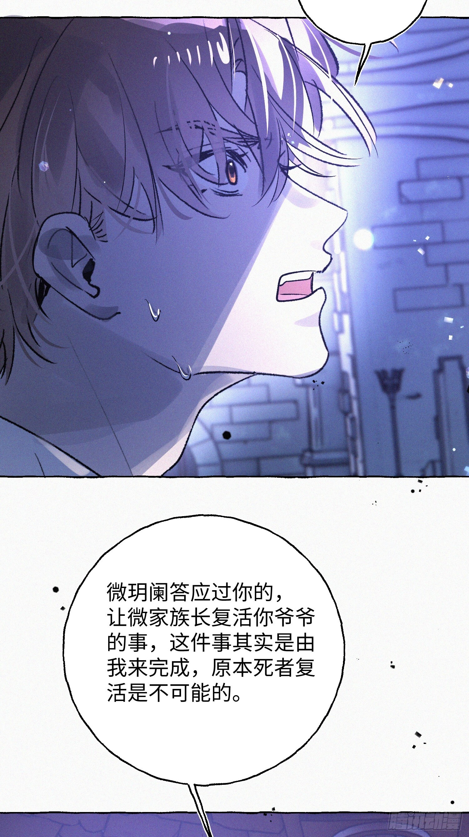 Ch.073 无奈 第97页