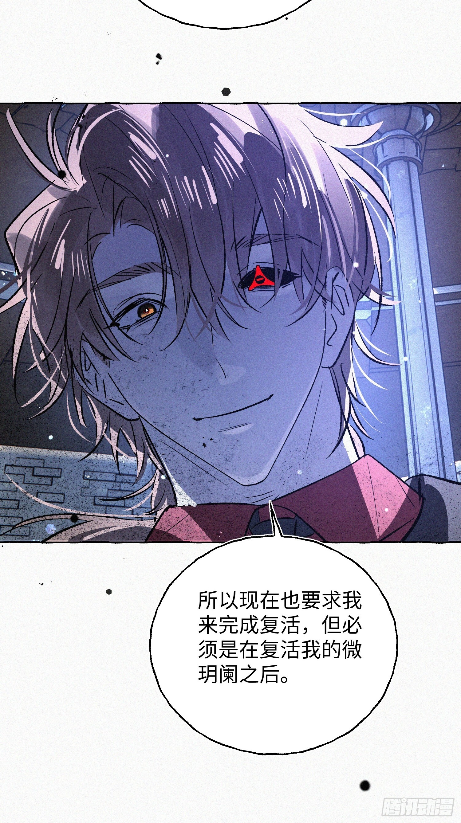 Ch.073 无奈 第99页