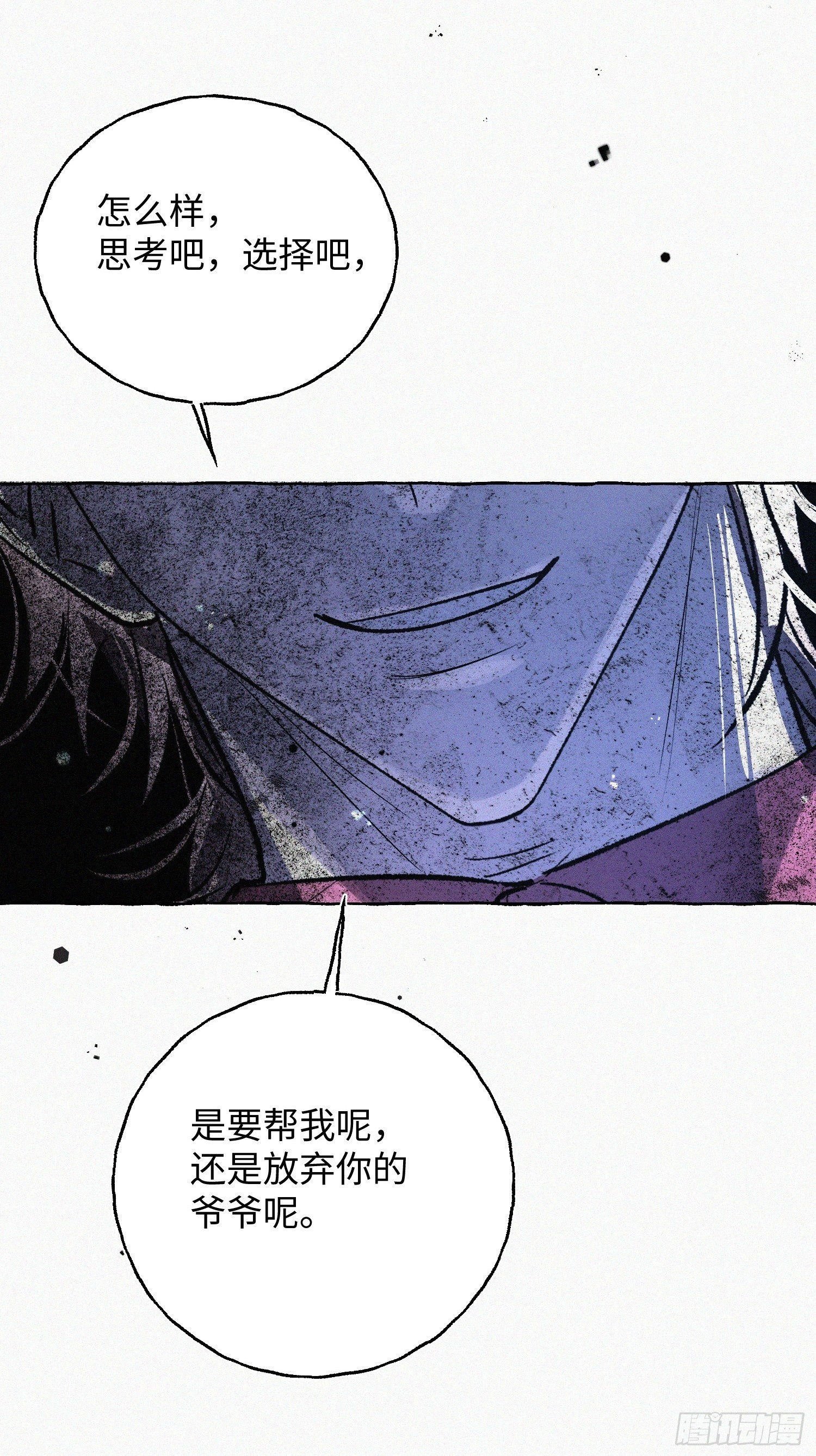 Ch.073 无奈 第100页