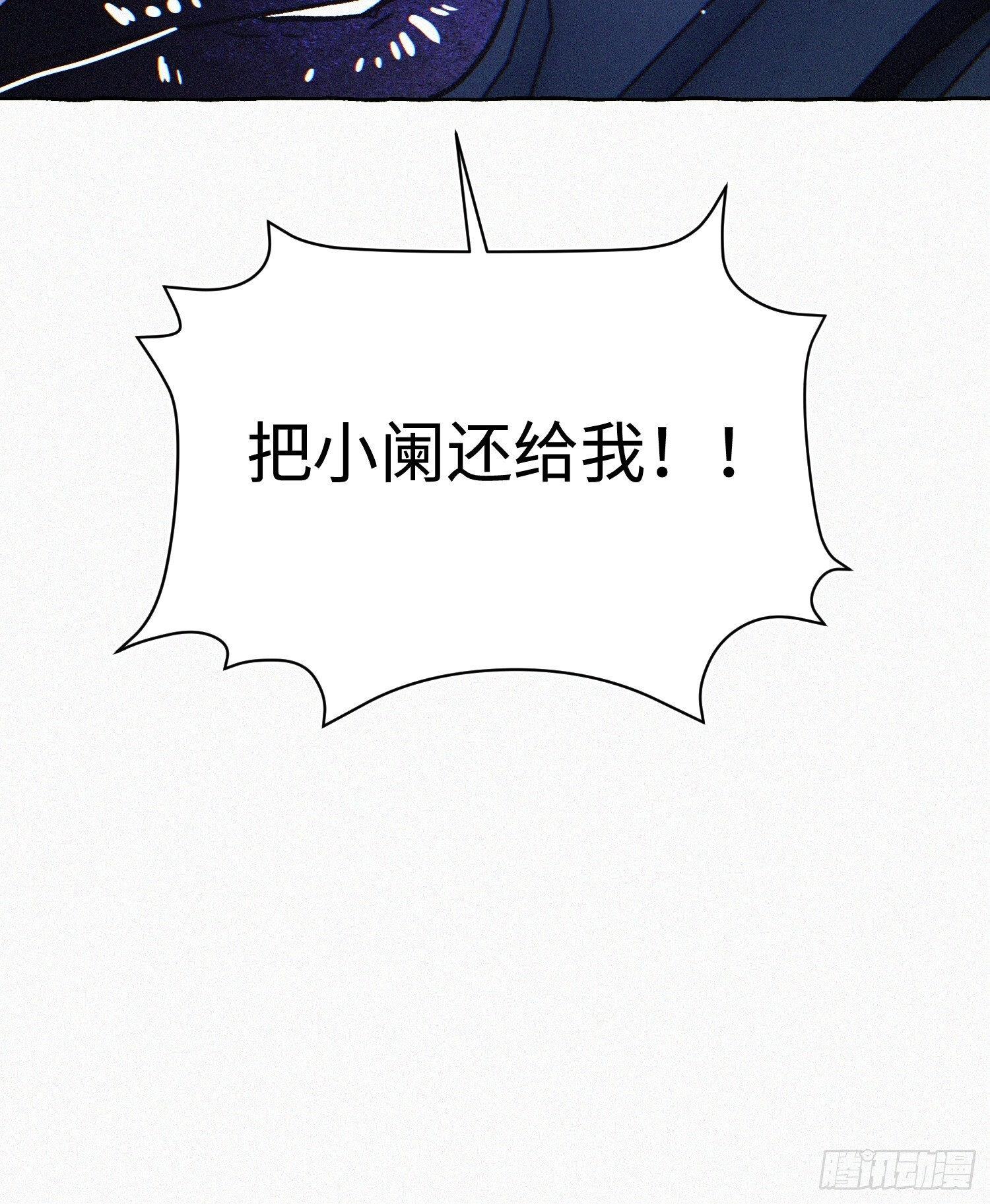 Ch.073 无奈 第105页