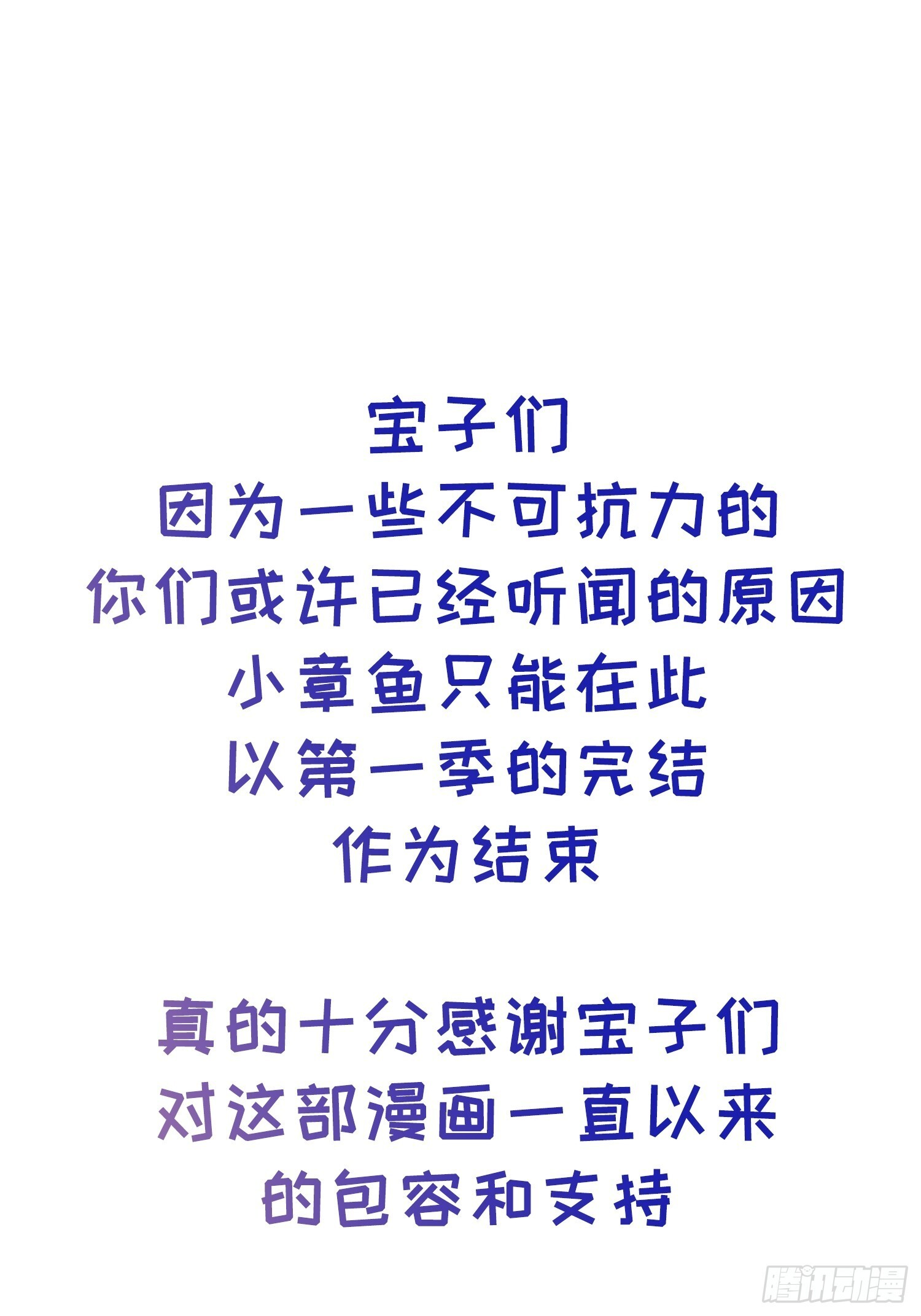 Ch.073 无奈 第106页