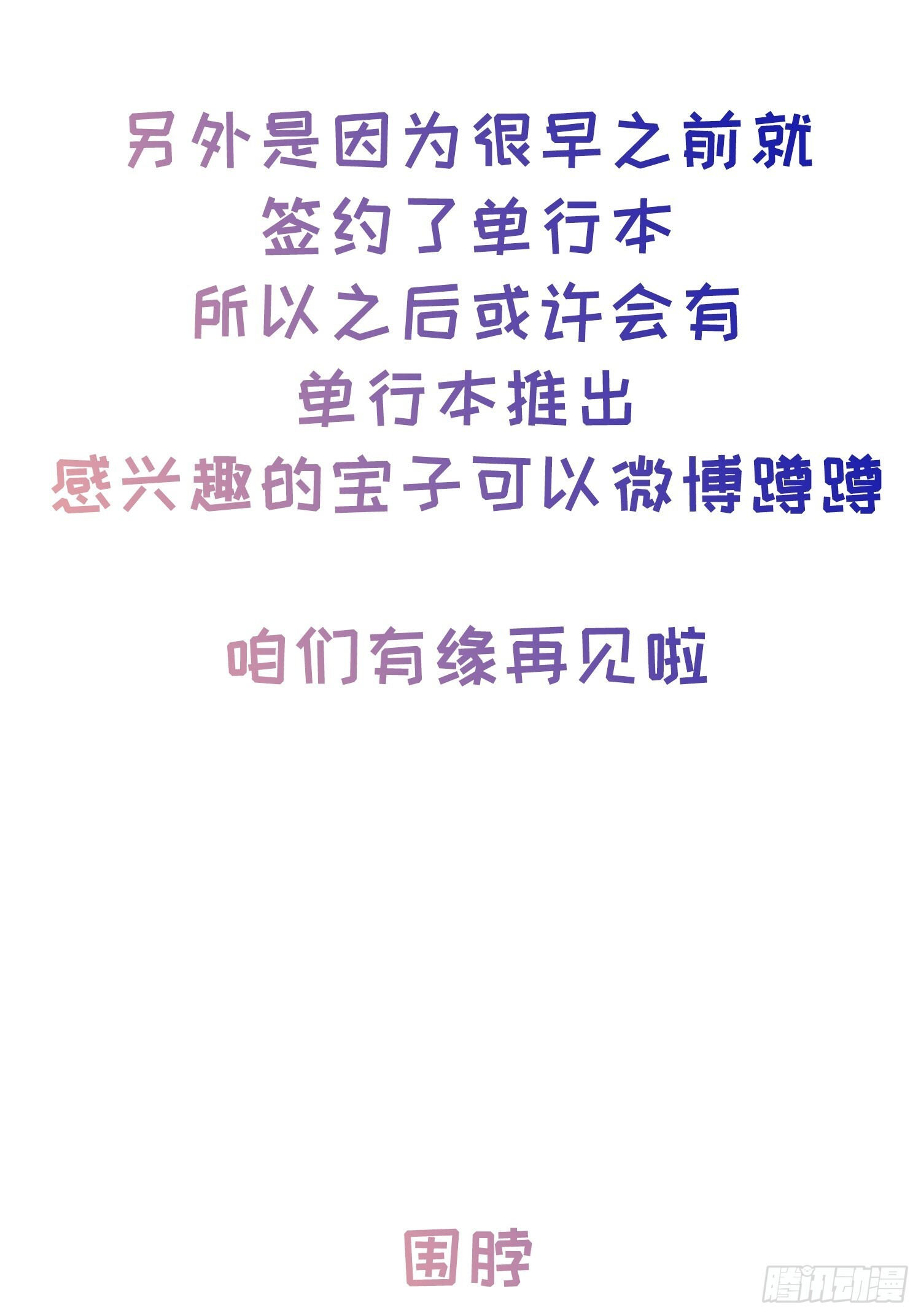 Ch.073 无奈 第107页