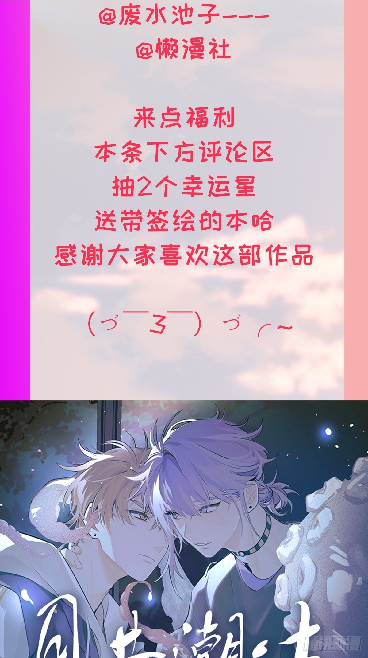 漫画单行本预售通知 第2页