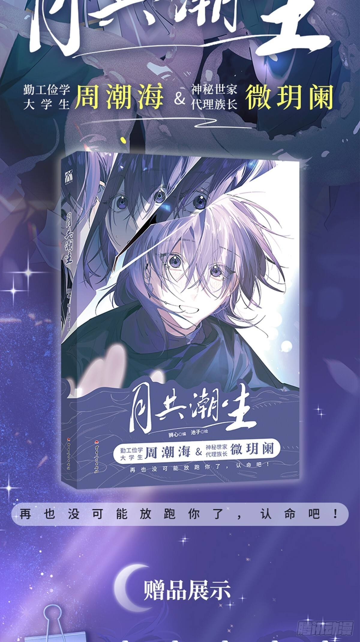 漫画单行本预售通知 第3页