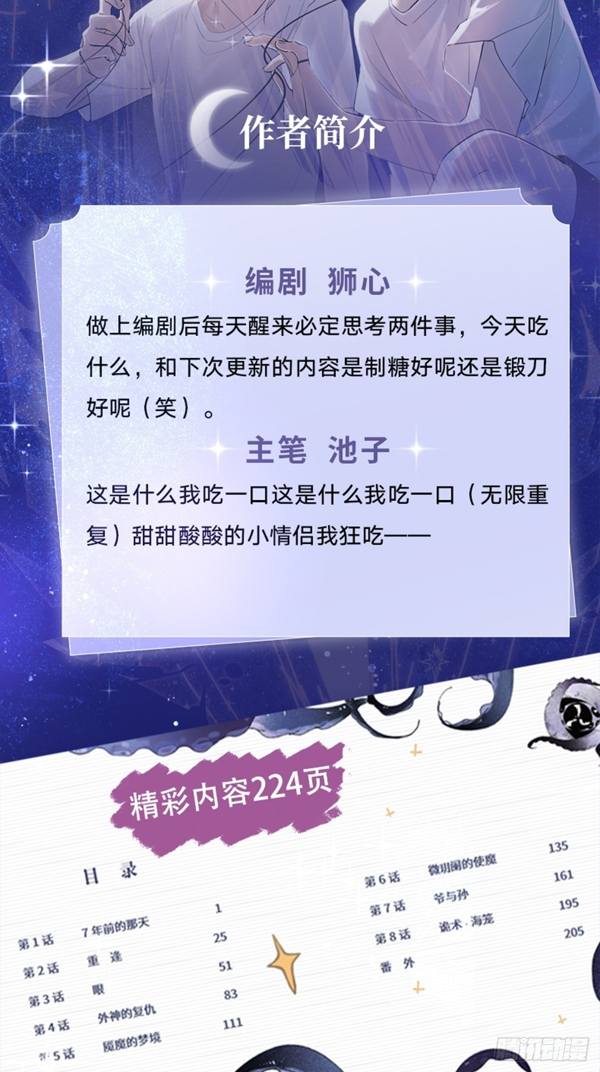 漫画单行本预售通知 第5页