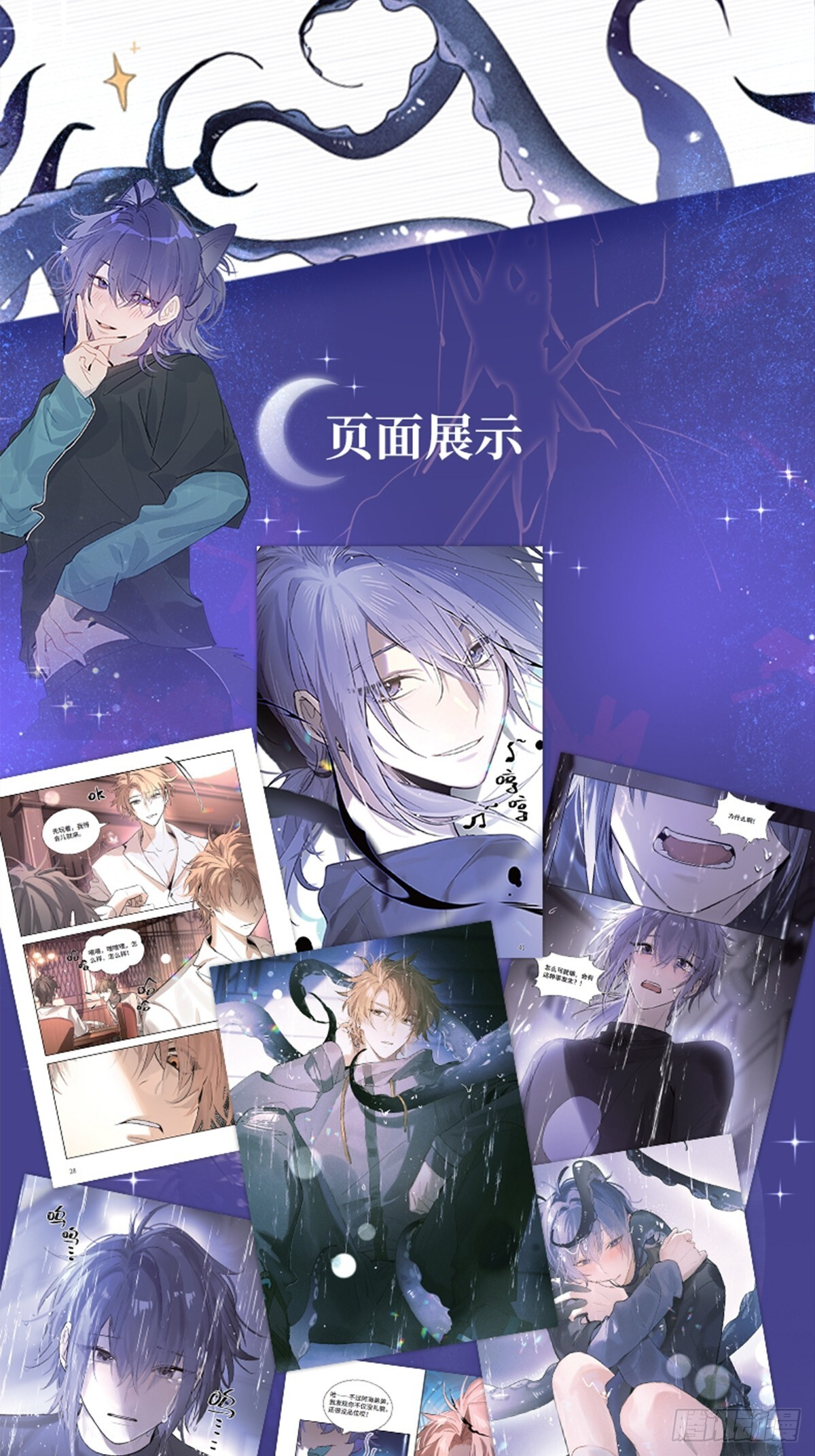 漫画单行本预售通知 第6页