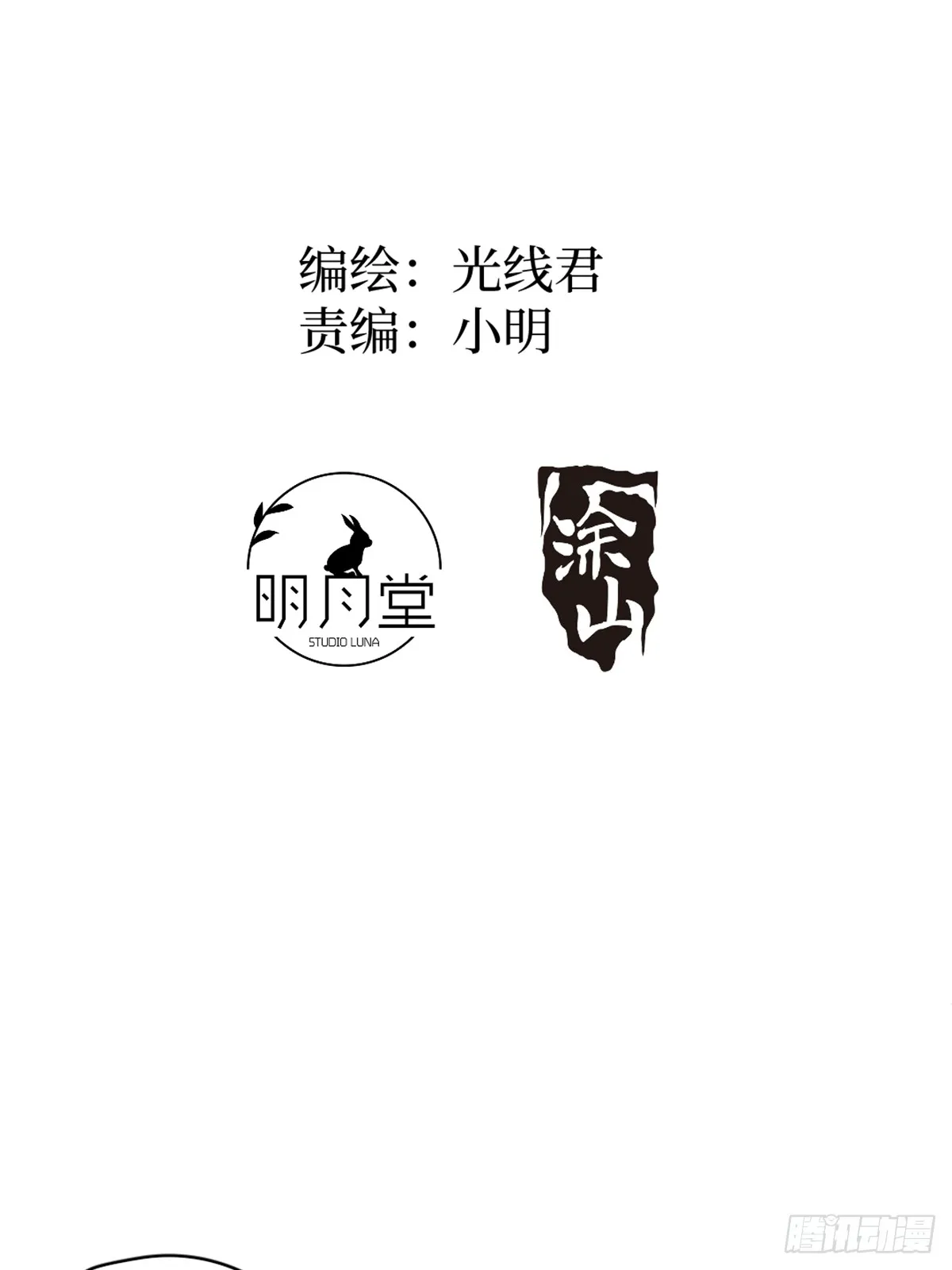 预告-捡到一只邪神啊！ 第2页