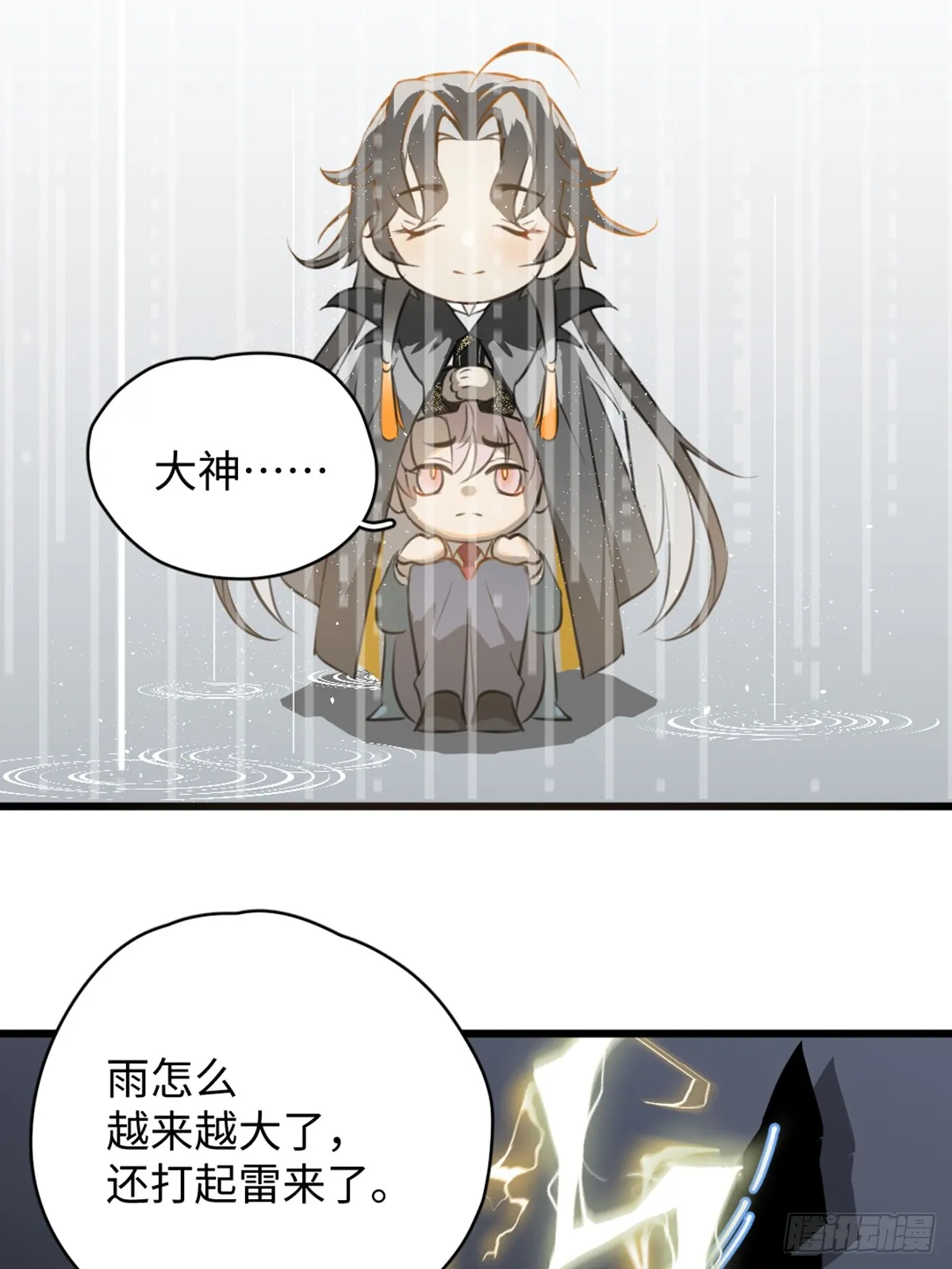 预告-捡到一只邪神啊！ 第5页