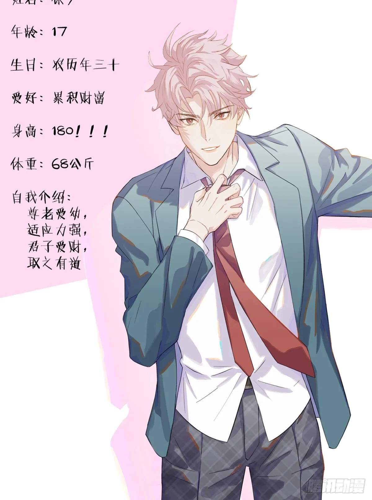 预告-捡到一只邪神啊！ 第10页
