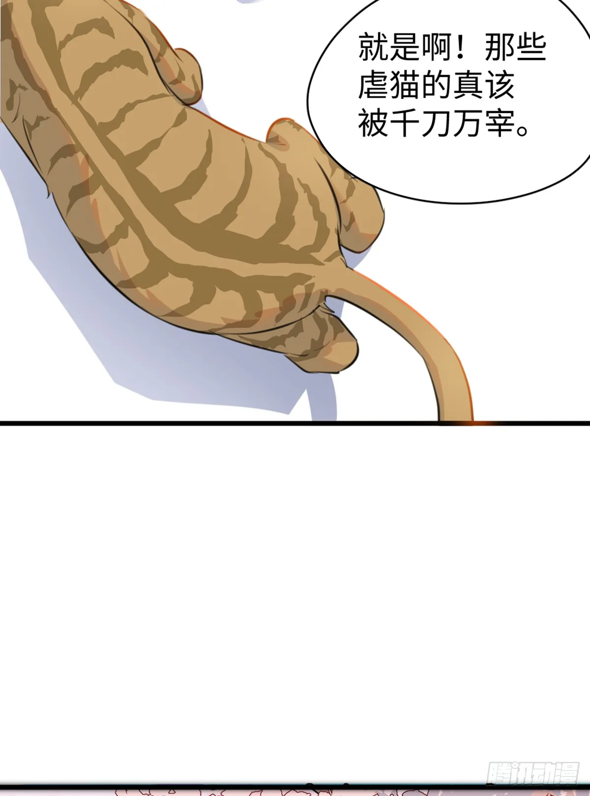 番外1-仲夏夜绮谭第四夜 第4页