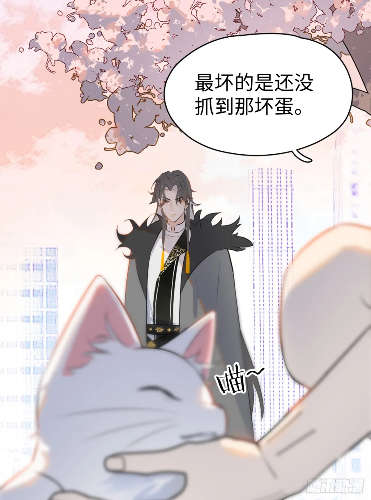 番外1-仲夏夜绮谭第四夜 第5页