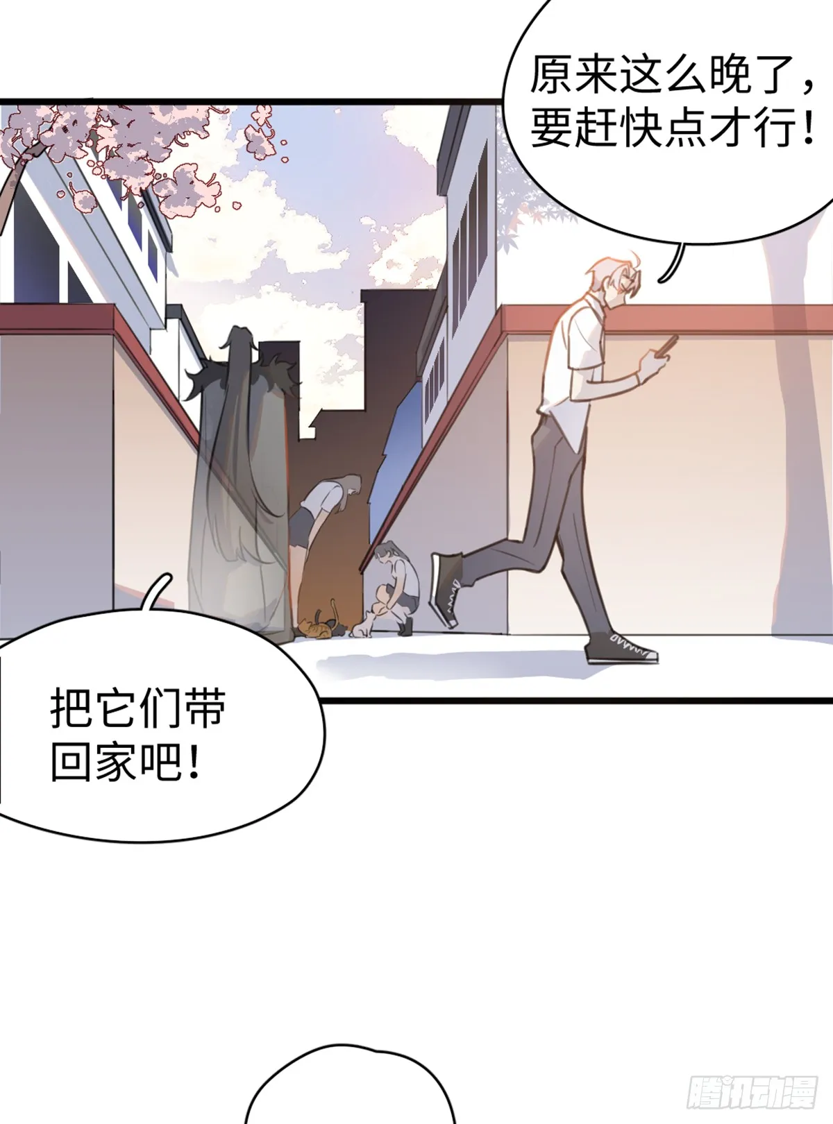 番外1-仲夏夜绮谭第四夜 第7页