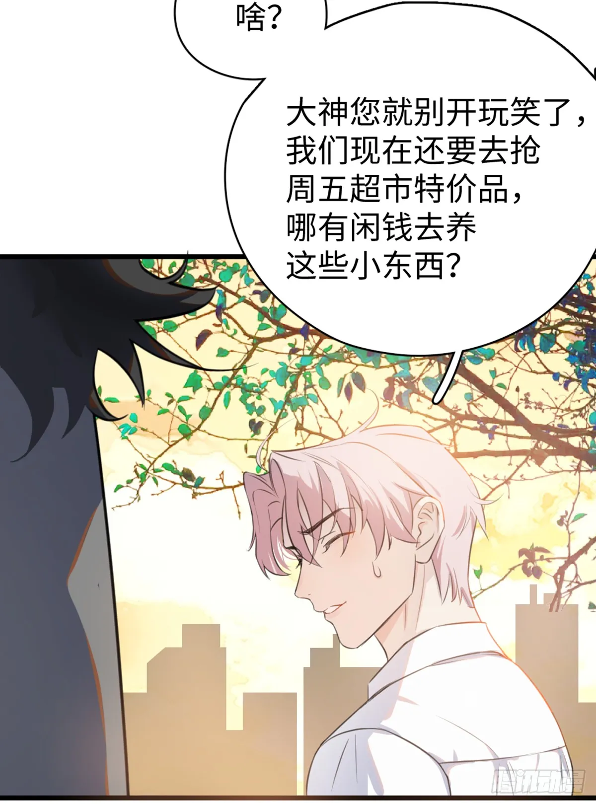 番外1-仲夏夜绮谭第四夜 第8页