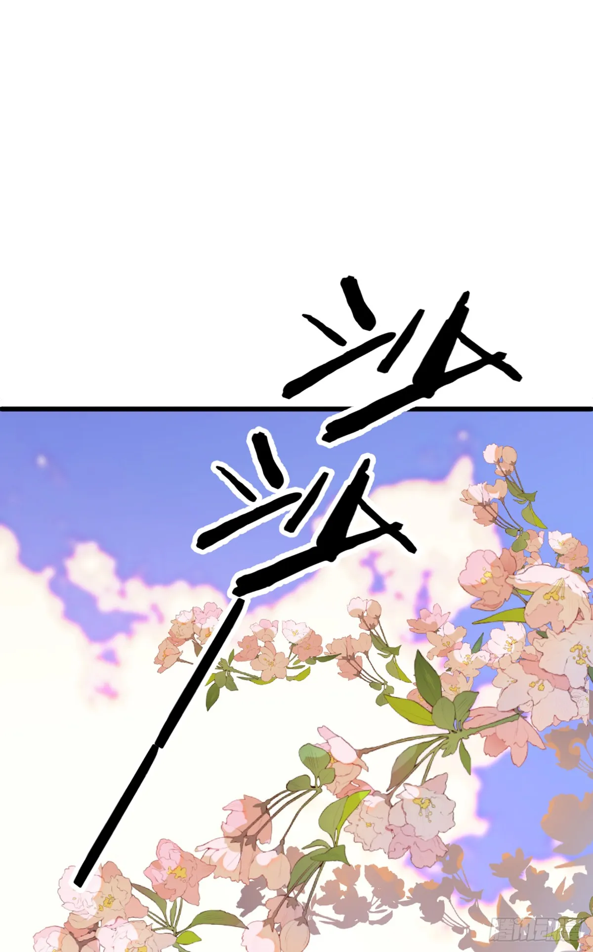 番外1-仲夏夜绮谭第四夜 第9页