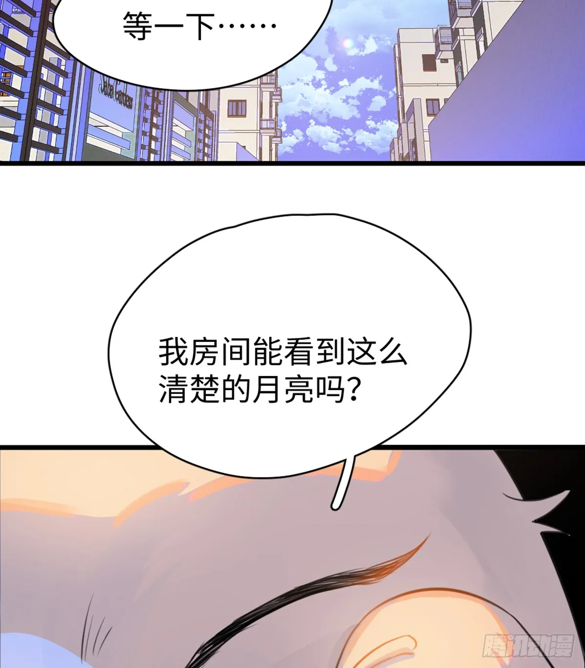 番外1-仲夏夜绮谭第四夜 第18页
